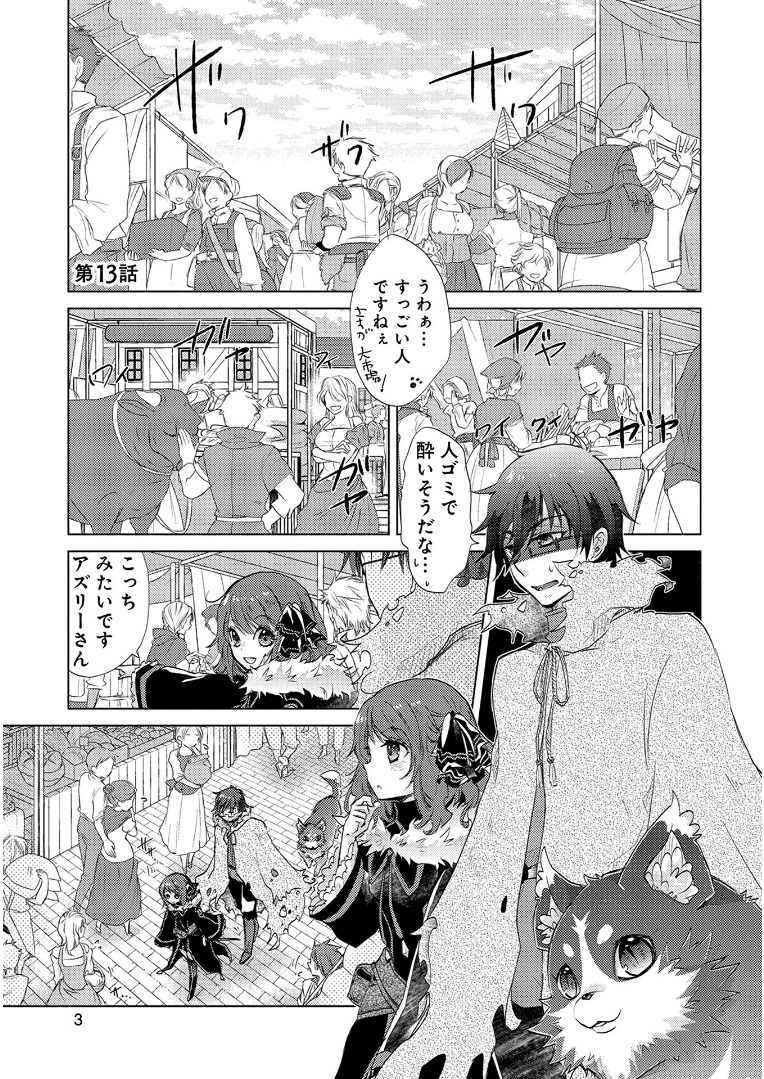 悠久の愚者アズリーの、賢者のすゝめ - raw - 第13話 - https://jpee.aabb.to/JPEE/94308/cnfh3nprljz.jpg