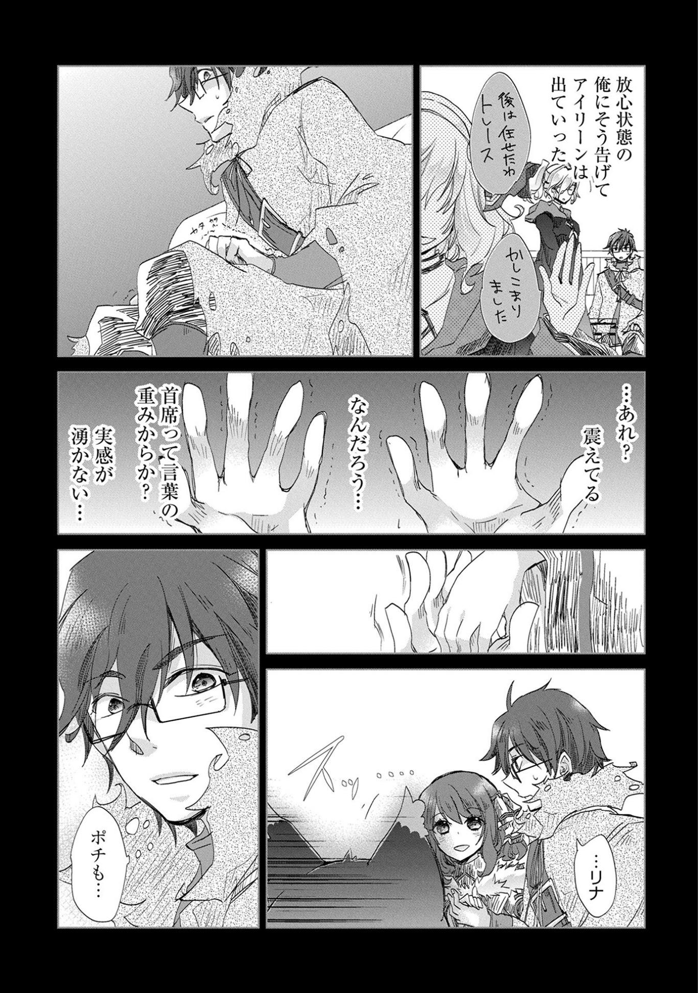 悠久の愚者アズリーの、賢者のすゝめ - raw - 第13話 - https://jpee.aabb.to/JPEE/94308/dq0ryyeevv5.jpg