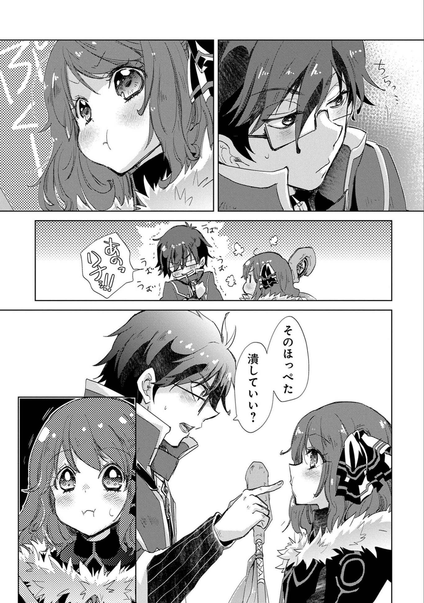 悠久の愚者アズリーの、賢者のすゝめ - raw - 第13話 - https://jpee.aabb.to/JPEE/94308/lerqznomqpe.jpg