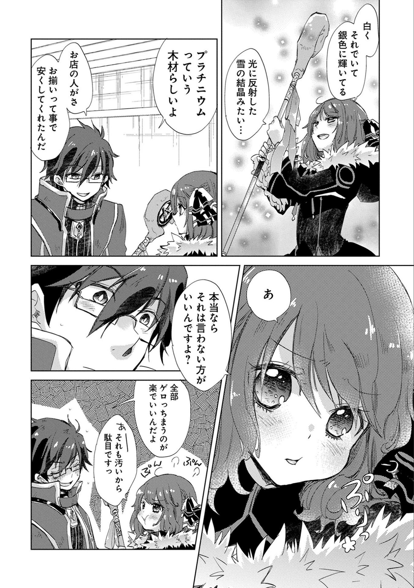 悠久の愚者アズリーの、賢者のすゝめ - raw - 第13話 - https://jpee.aabb.to/JPEE/94308/lpuhvqu53tc.jpg