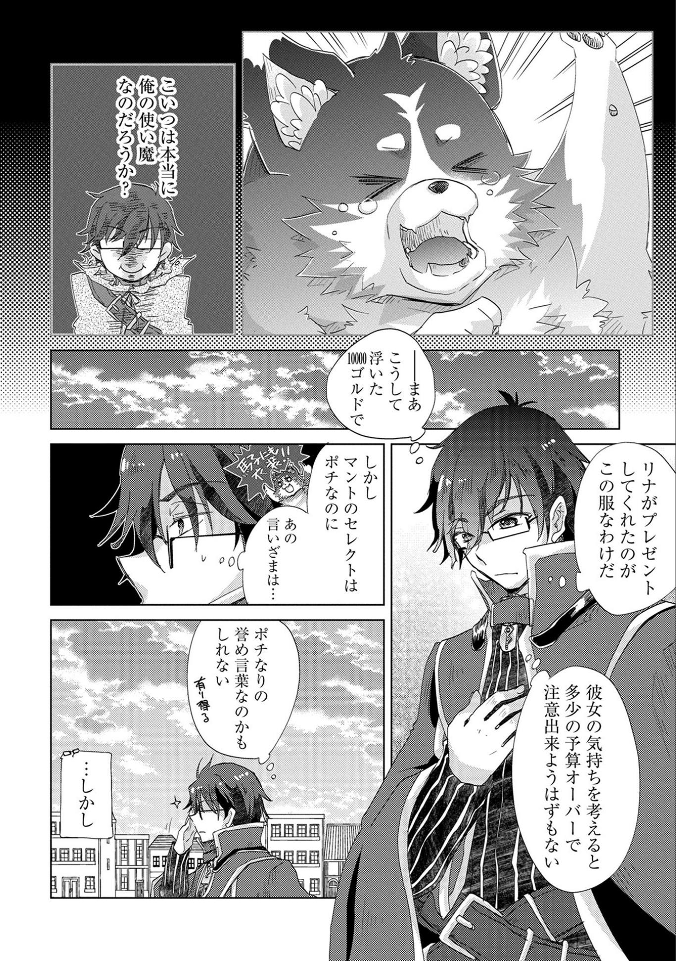 悠久の愚者アズリーの、賢者のすゝめ - raw - 第13話 - https://jpee.aabb.to/JPEE/94308/mayibcv4dge.jpg