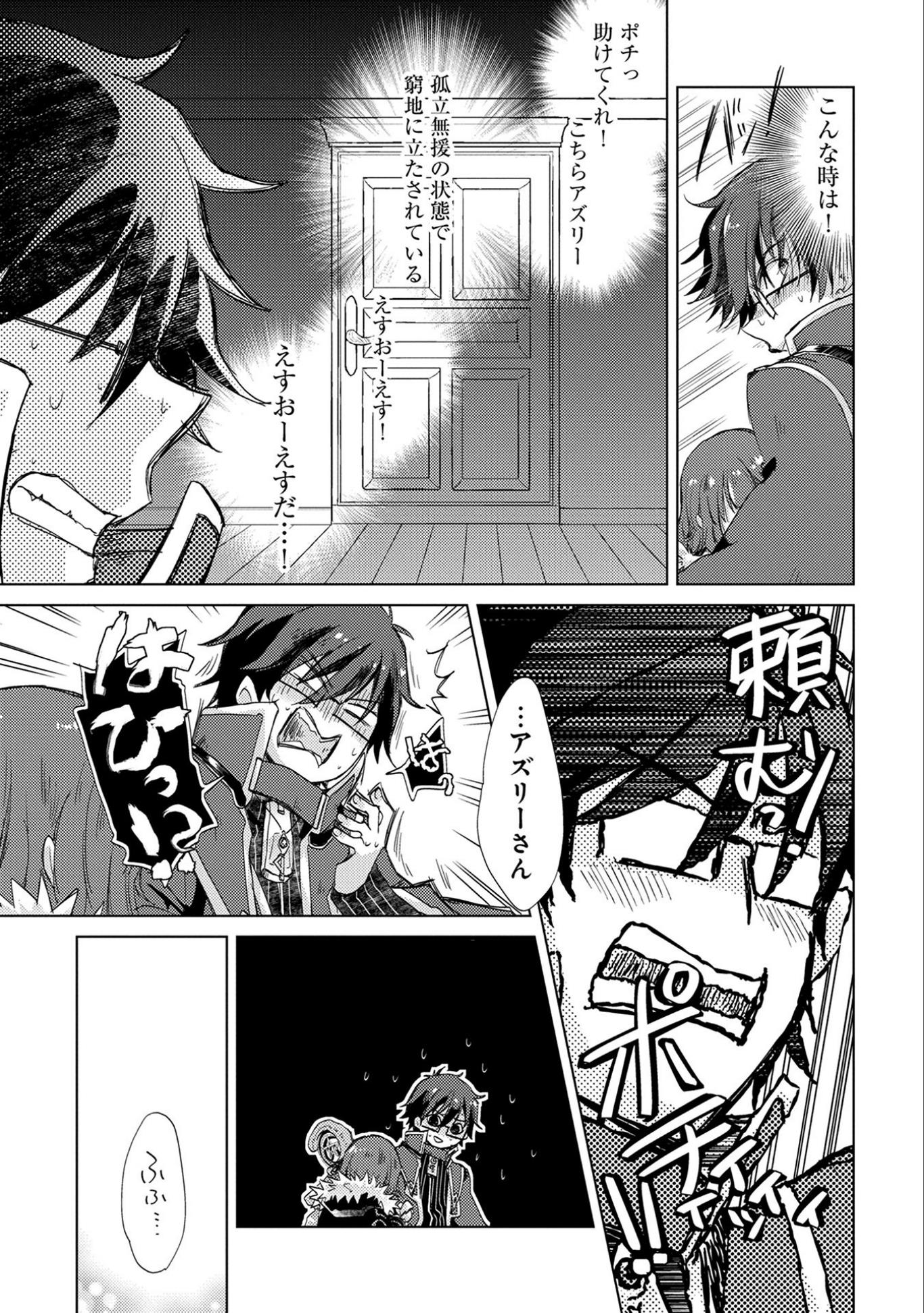 悠久の愚者アズリーの、賢者のすゝめ - raw - 第13話 - https://jpee.aabb.to/JPEE/94308/obtmyl35ohm.jpg