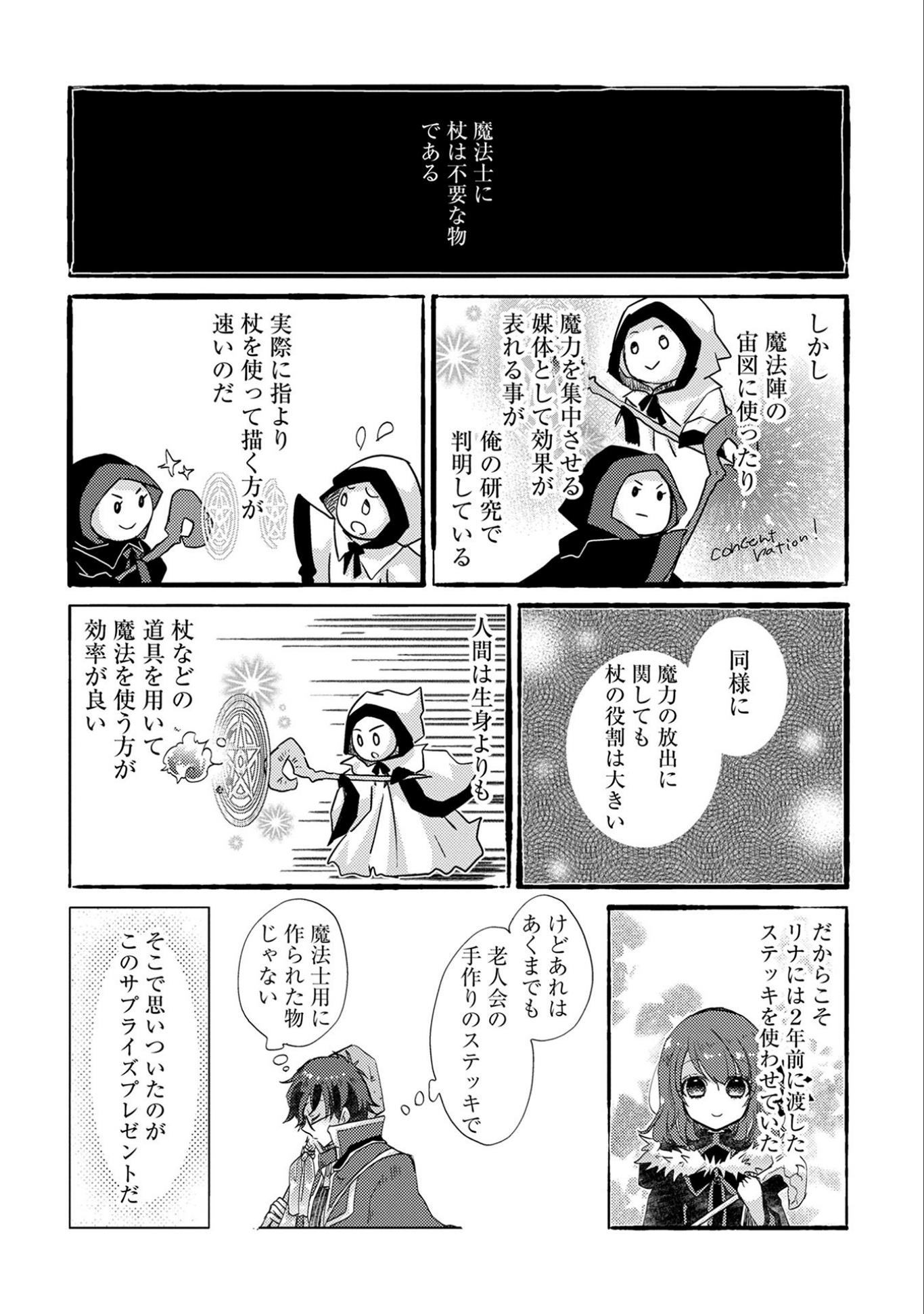 悠久の愚者アズリーの、賢者のすゝめ - raw - 第13話 - https://jpee.aabb.to/JPEE/94308/p3ahylj4q4s.jpg