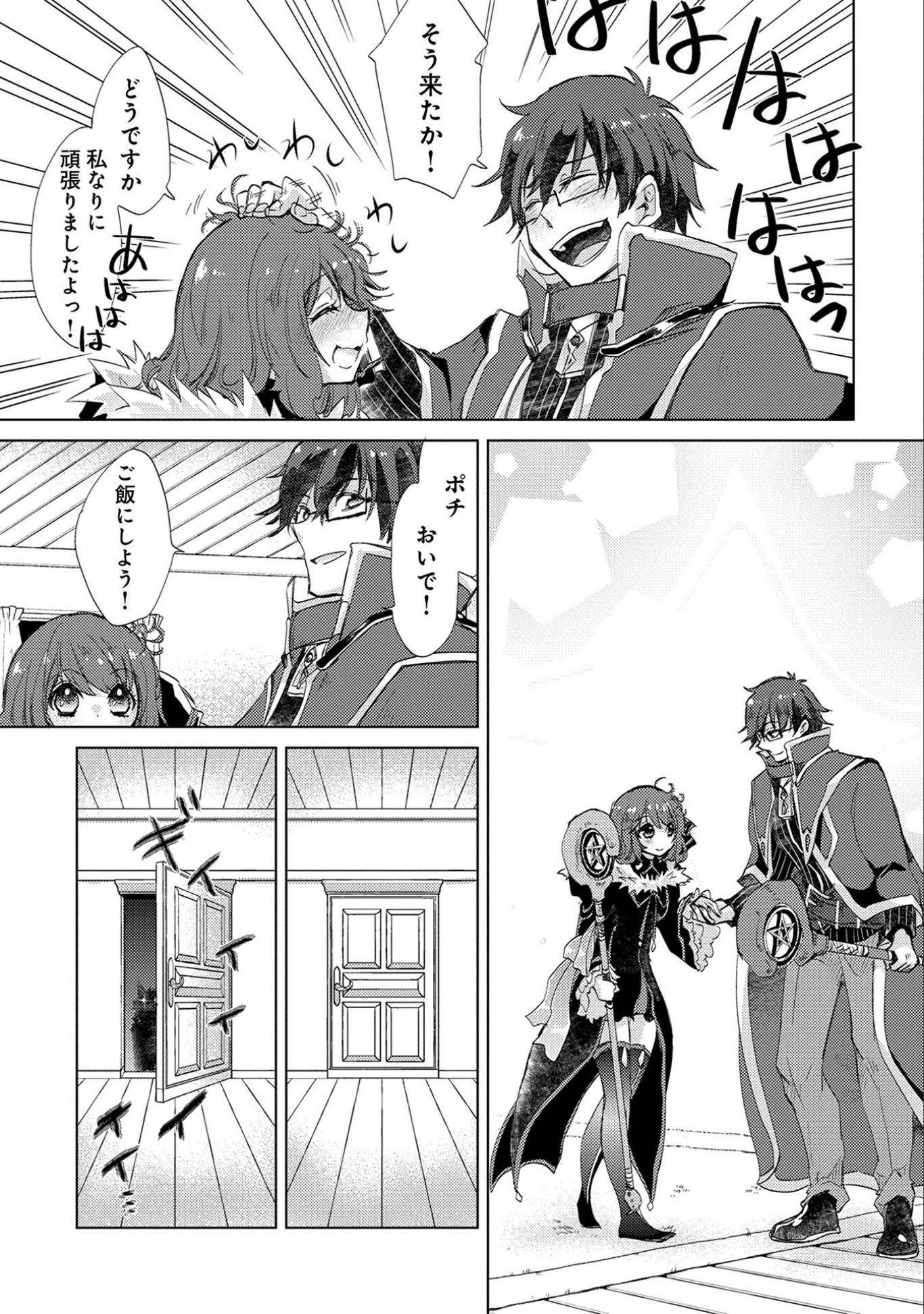 悠久の愚者アズリーの、賢者のすゝめ - raw - 第13話 - https://jpee.aabb.to/JPEE/94308/quubgb4cd4i.jpg