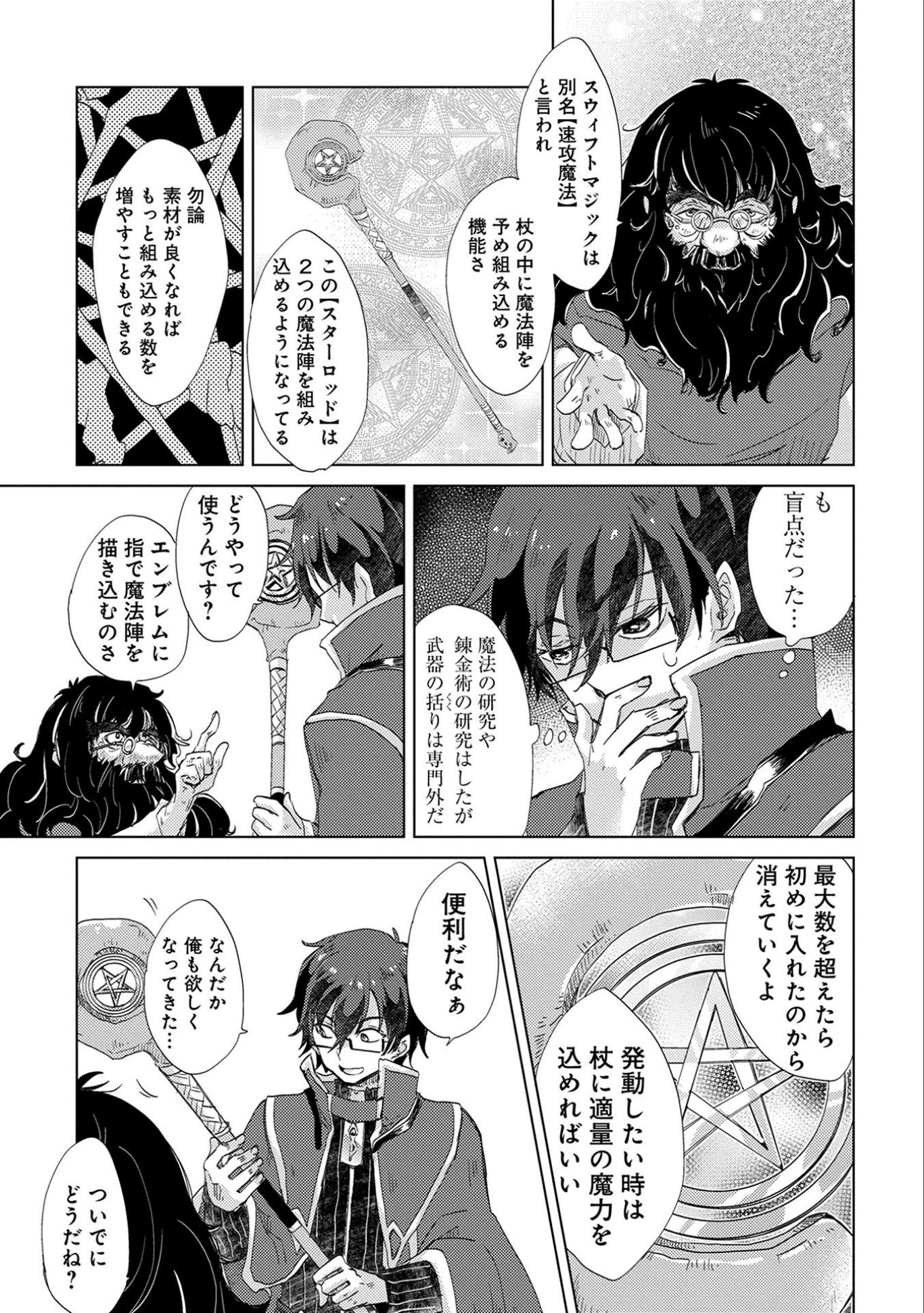 悠久の愚者アズリーの、賢者のすゝめ - raw - 第13話 - https://jpee.aabb.to/JPEE/94308/tfsckvuzxne.jpg