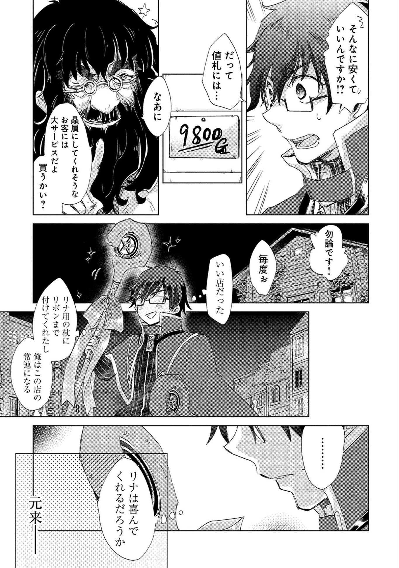 悠久の愚者アズリーの、賢者のすゝめ - raw - 第13話 - https://jpee.aabb.to/JPEE/94308/vxcursiodoa.jpg