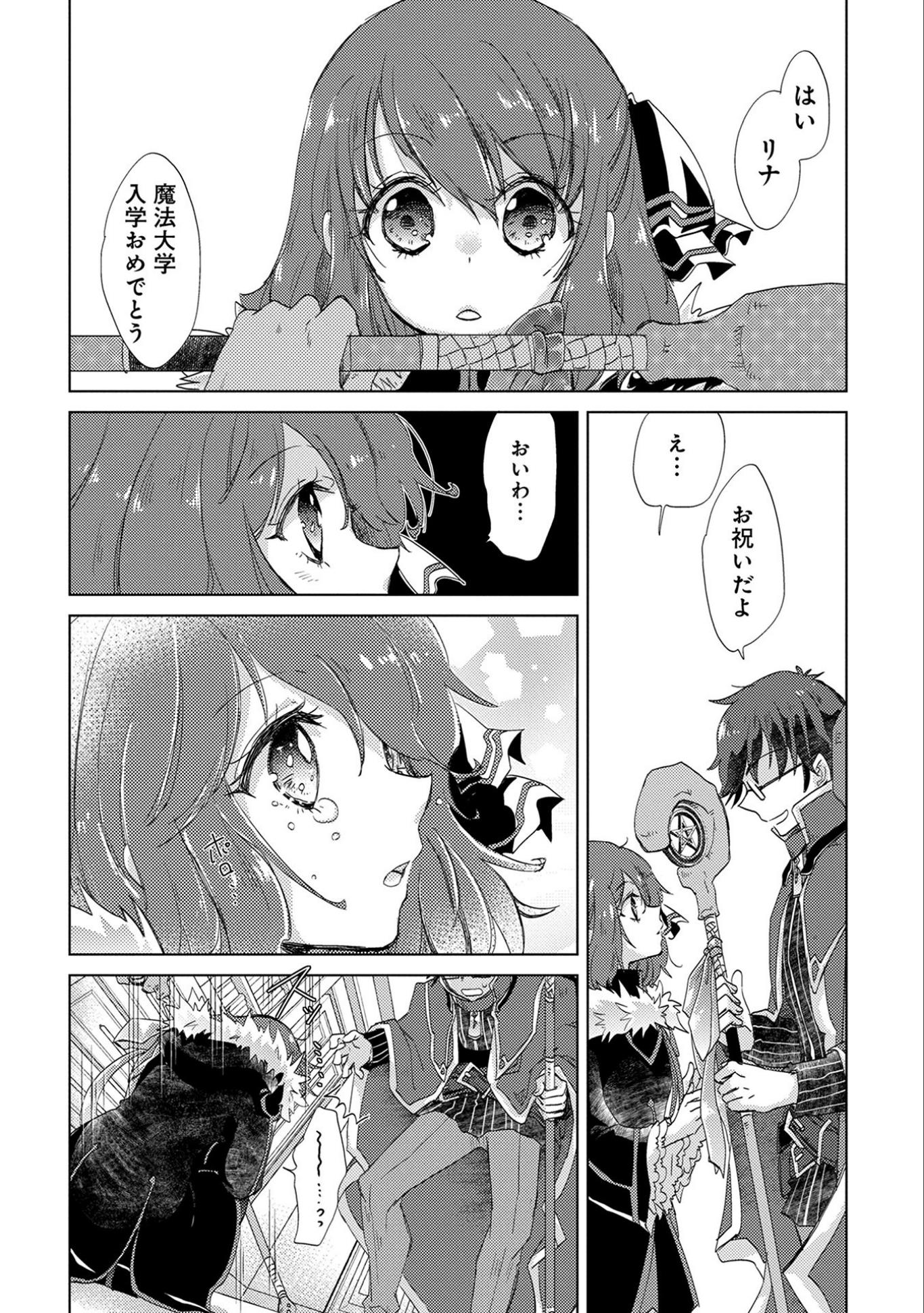 悠久の愚者アズリーの、賢者のすゝめ - raw - 第13話 - https://jpee.aabb.to/JPEE/94308/x5ksdzul4w5.jpg