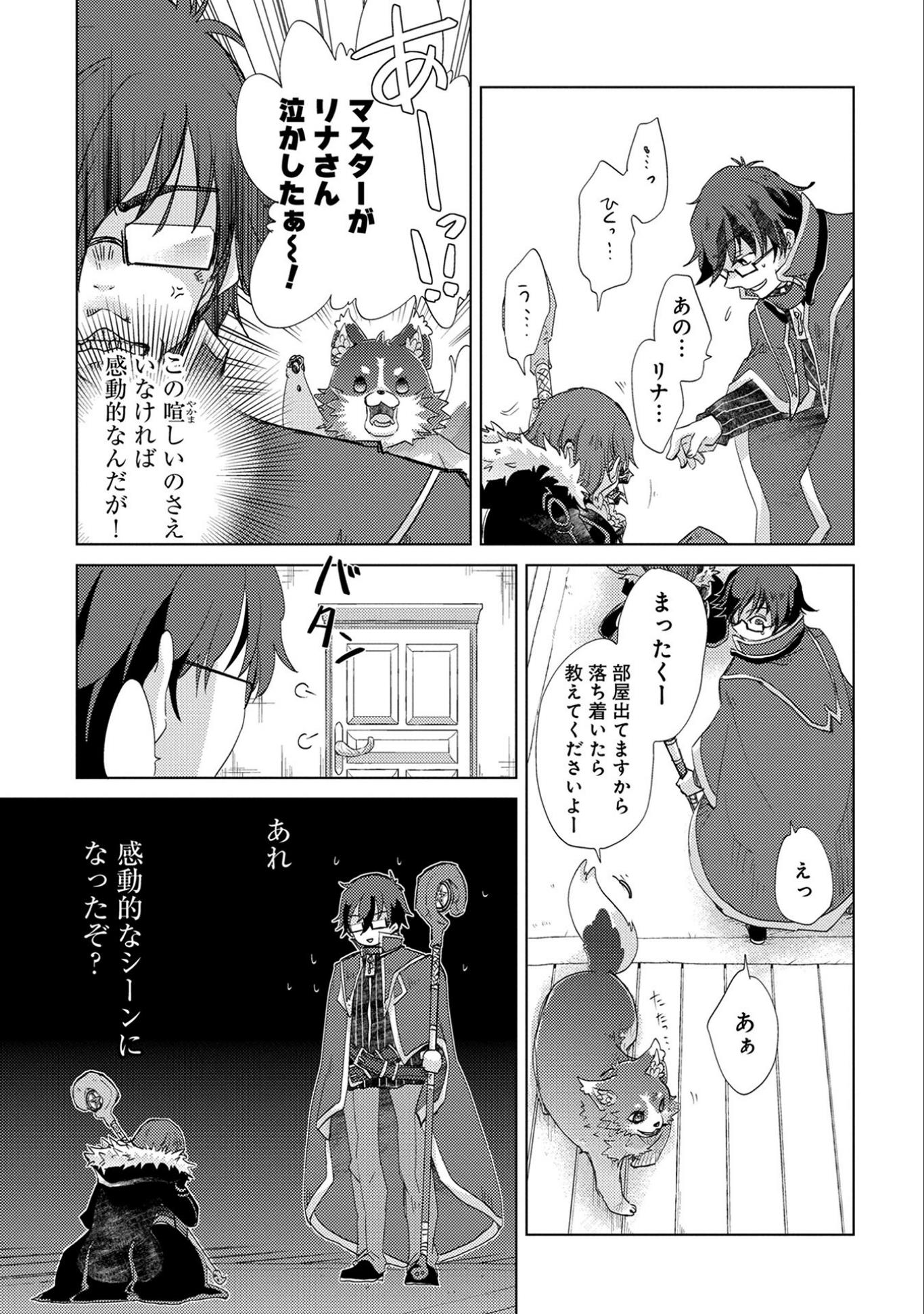 悠久の愚者アズリーの、賢者のすゝめ - raw - 第13話 - https://jpee.aabb.to/JPEE/94308/xd2ih5clq2v.jpg