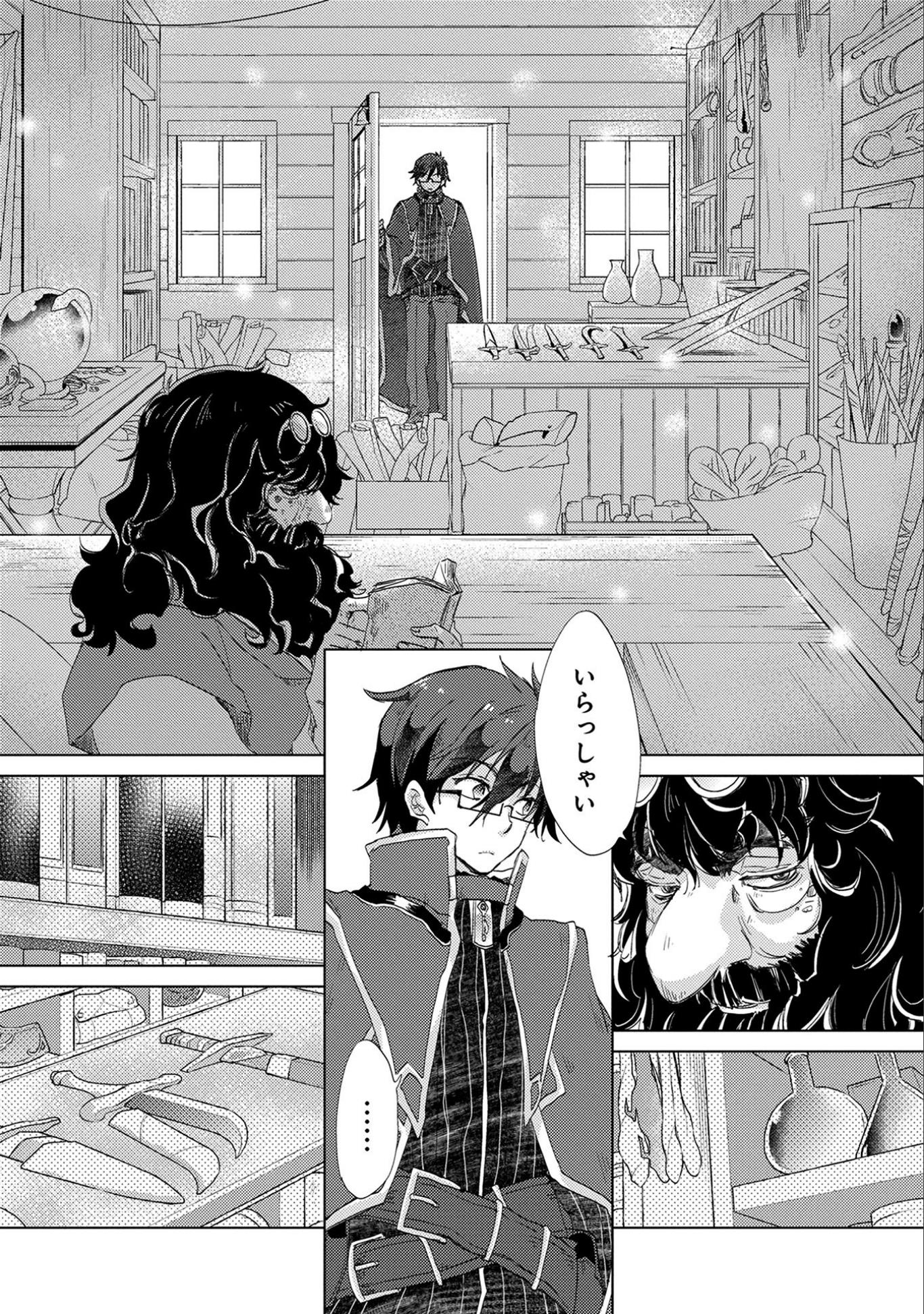 悠久の愚者アズリーの、賢者のすゝめ - raw - 第13話 - https://jpee.aabb.to/JPEE/94308/yjhhu2tgoz0.jpg