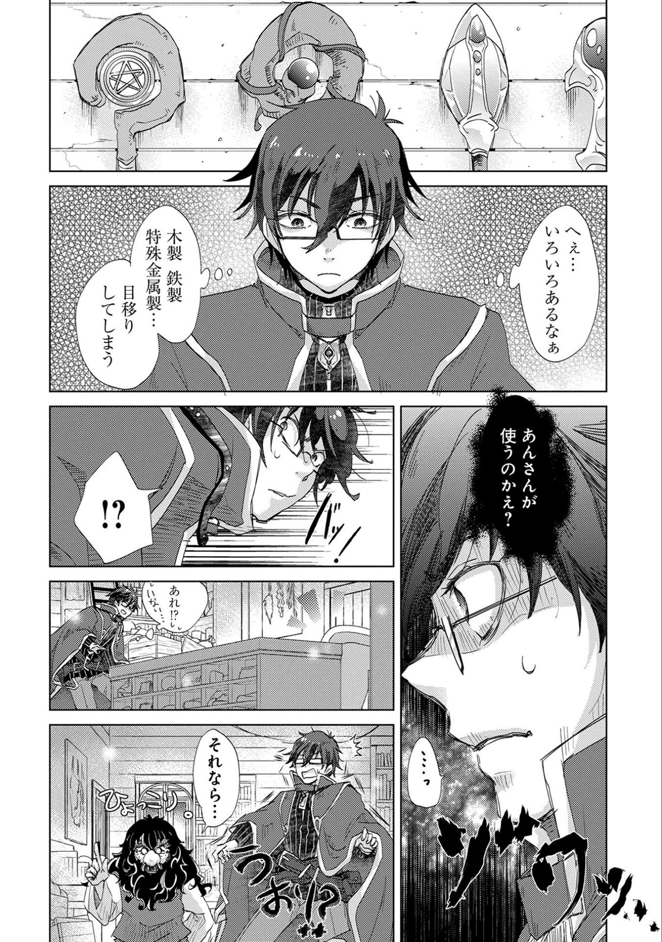 悠久の愚者アズリーの、賢者のすゝめ - raw - 第13話 - https://jpee.aabb.to/JPEE/94308/zmj5s20btzu.jpg