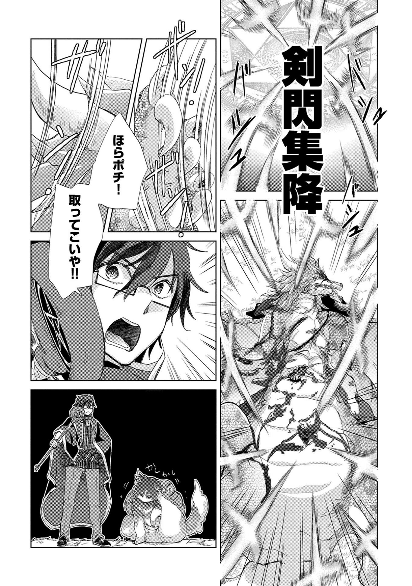 悠久の愚者アズリーの、賢者のすゝめ - raw - 第14話 - https://jpee.aabb.to/JPEE/94311/0fnlvc2dzff.jpg