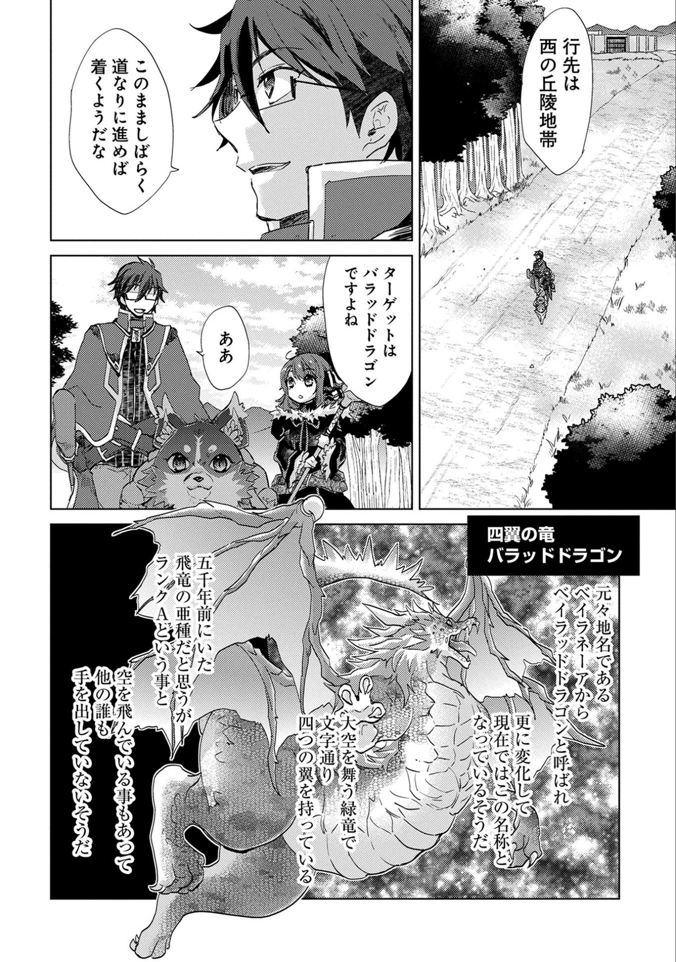 悠久の愚者アズリーの、賢者のすゝめ - raw - 第14話 - https://jpee.aabb.to/JPEE/94311/21mq4yamfzm.jpg