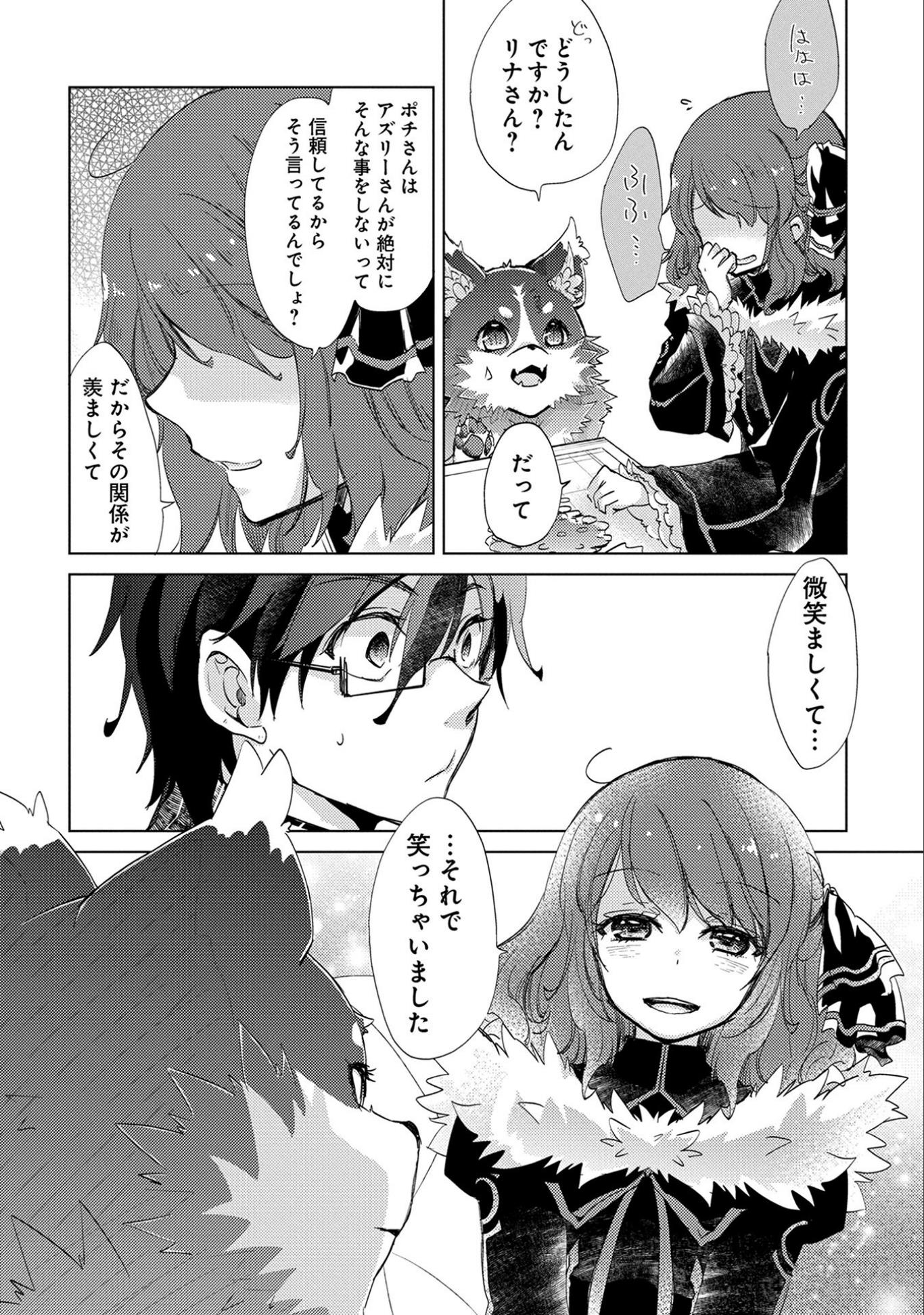悠久の愚者アズリーの、賢者のすゝめ - raw - 第14話 - https://jpee.aabb.to/JPEE/94311/25h5dlpeupu.jpg
