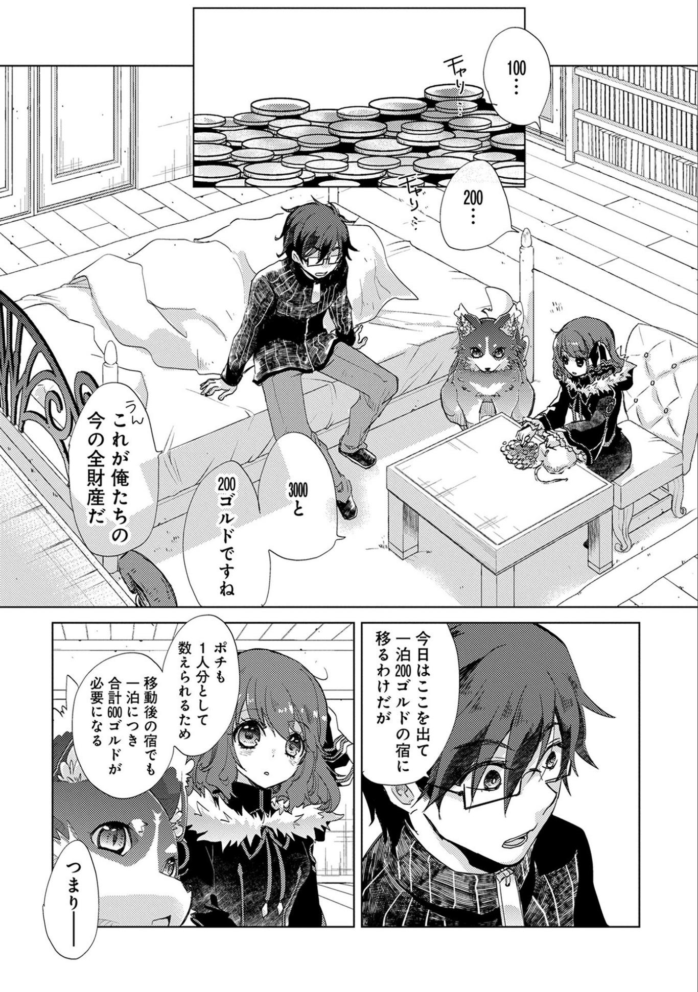悠久の愚者アズリーの、賢者のすゝめ - raw - 第14話 - https://jpee.aabb.to/JPEE/94311/2sf40klfeua.jpg