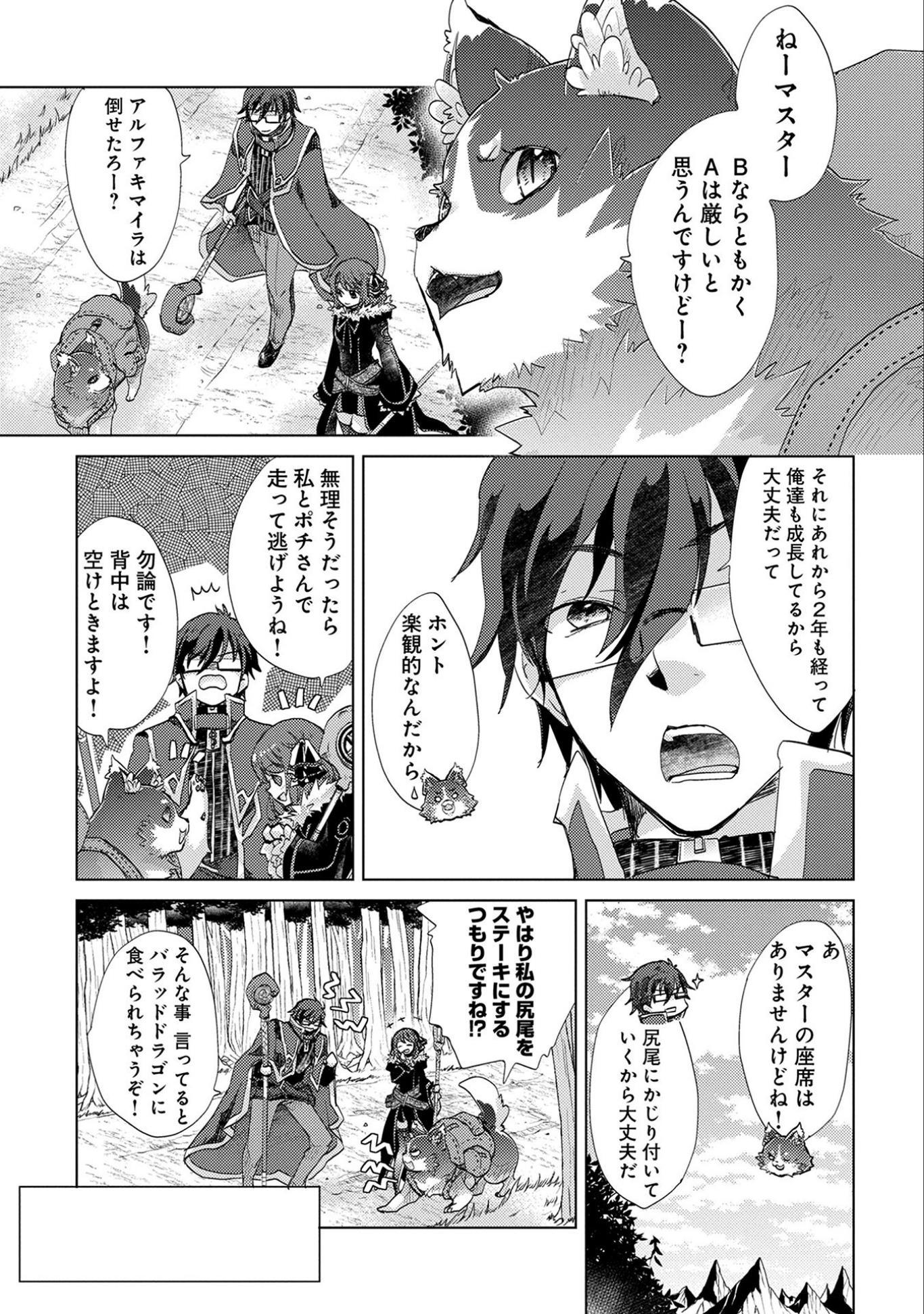 悠久の愚者アズリーの、賢者のすゝめ - raw - 第14話 - https://jpee.aabb.to/JPEE/94311/4trhyik5rrz.jpg