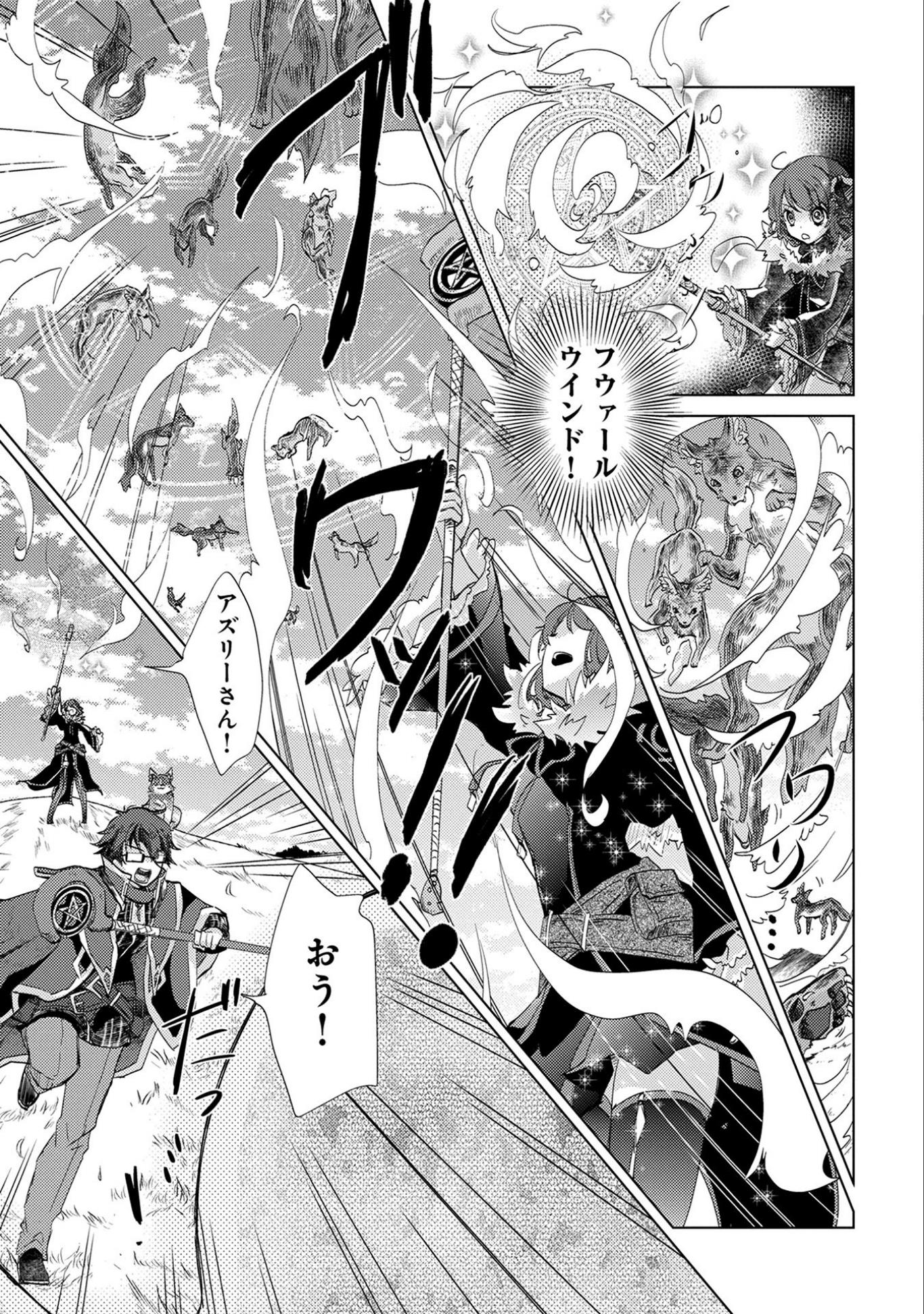 悠久の愚者アズリーの、賢者のすゝめ - raw - 第14話 - https://jpee.aabb.to/JPEE/94311/5xx1takqcpf.jpg