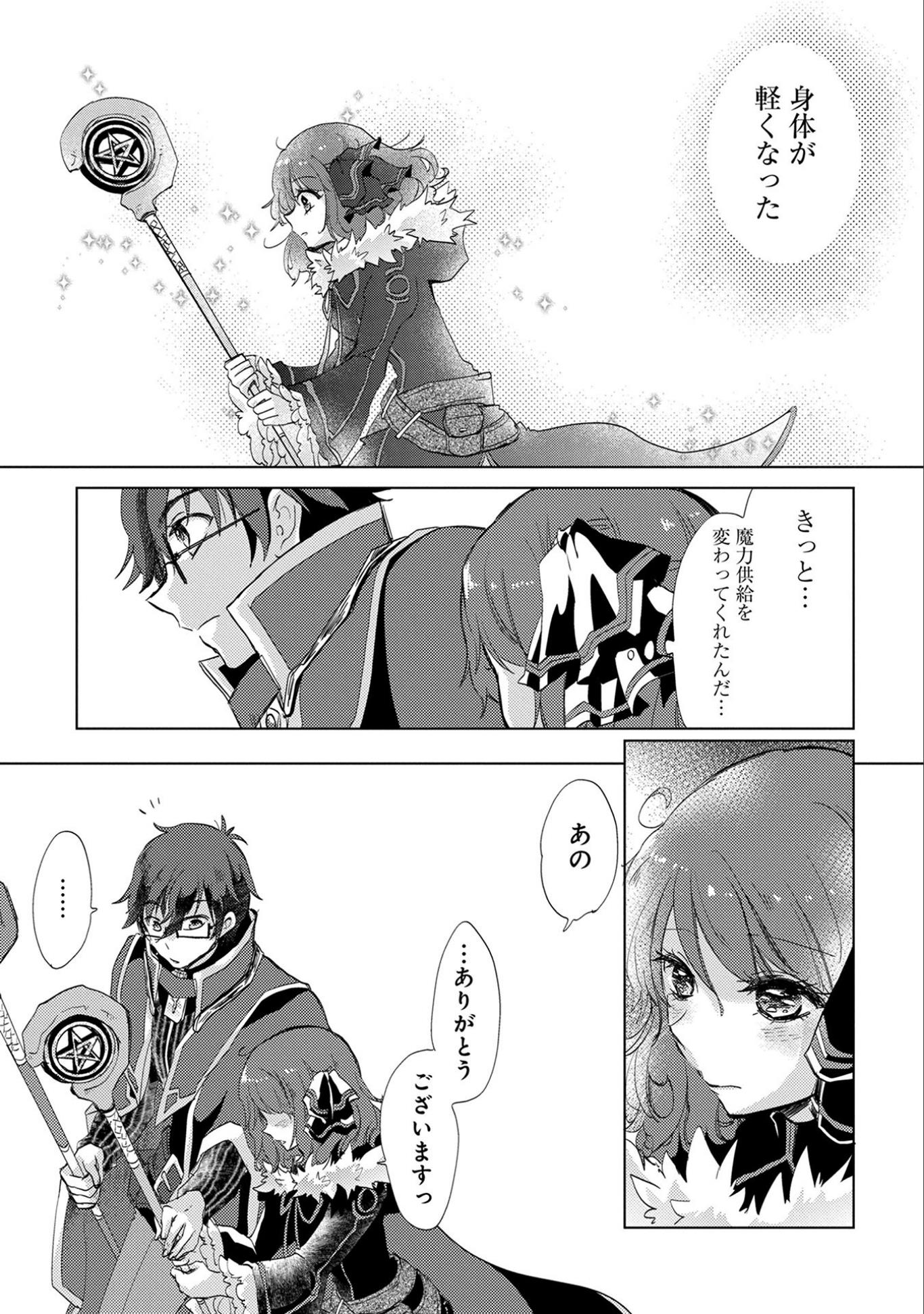 悠久の愚者アズリーの、賢者のすゝめ - raw - 第14話 - https://jpee.aabb.to/JPEE/94311/alos0pom0me.jpg