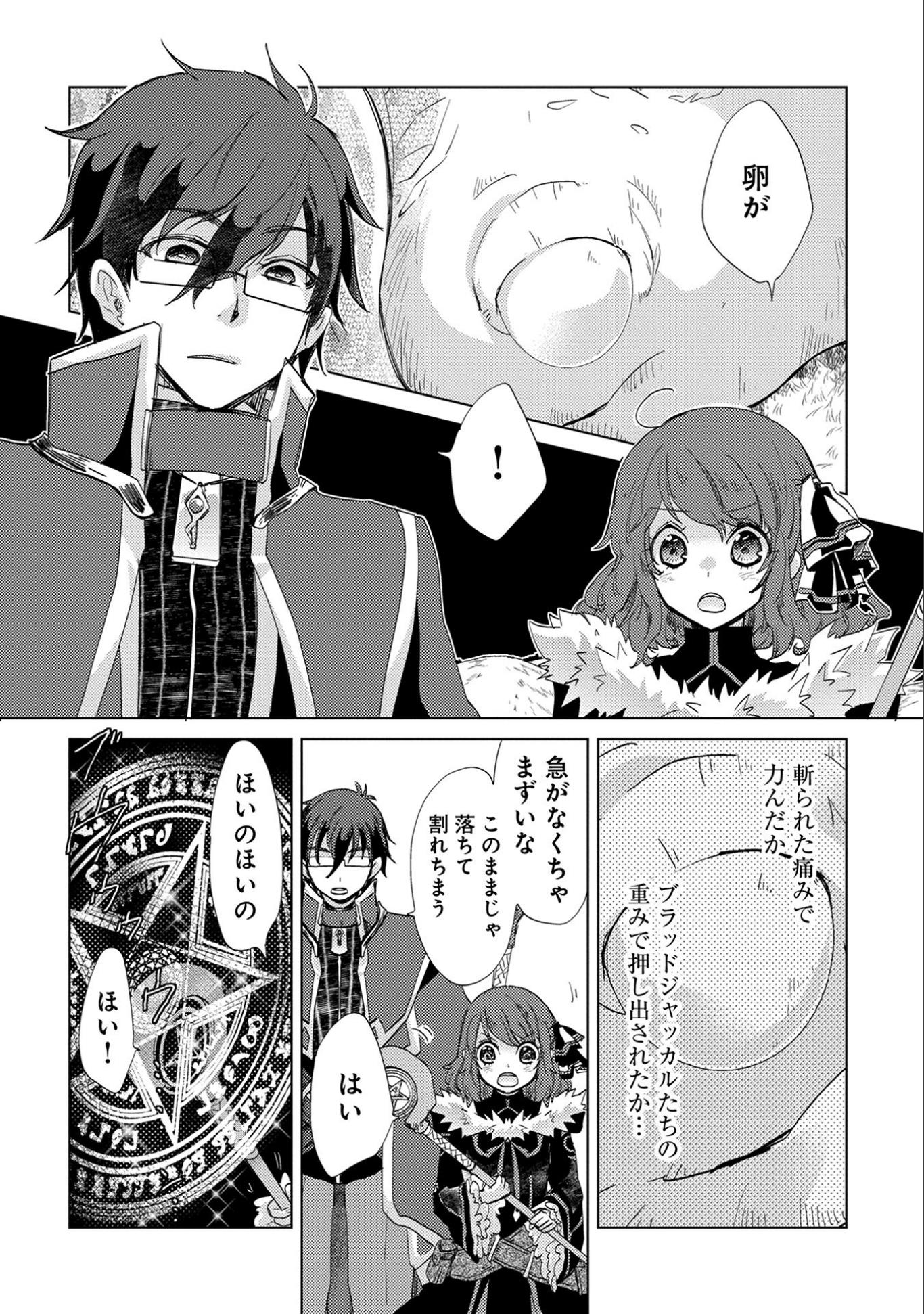 悠久の愚者アズリーの、賢者のすゝめ - raw - 第14話 - https://jpee.aabb.to/JPEE/94311/avvjtzzjm24.jpg