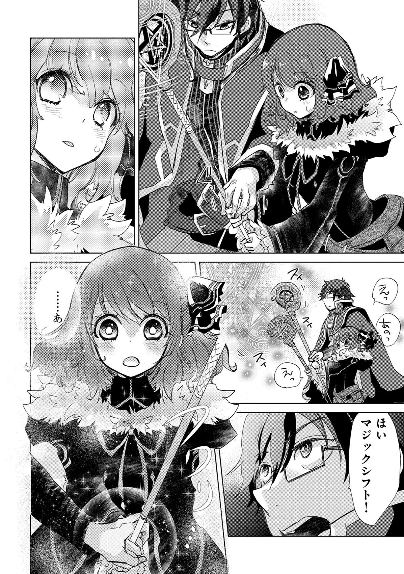 悠久の愚者アズリーの、賢者のすゝめ - raw - 第14話 - https://jpee.aabb.to/JPEE/94311/bx5lxpk04hs.jpg