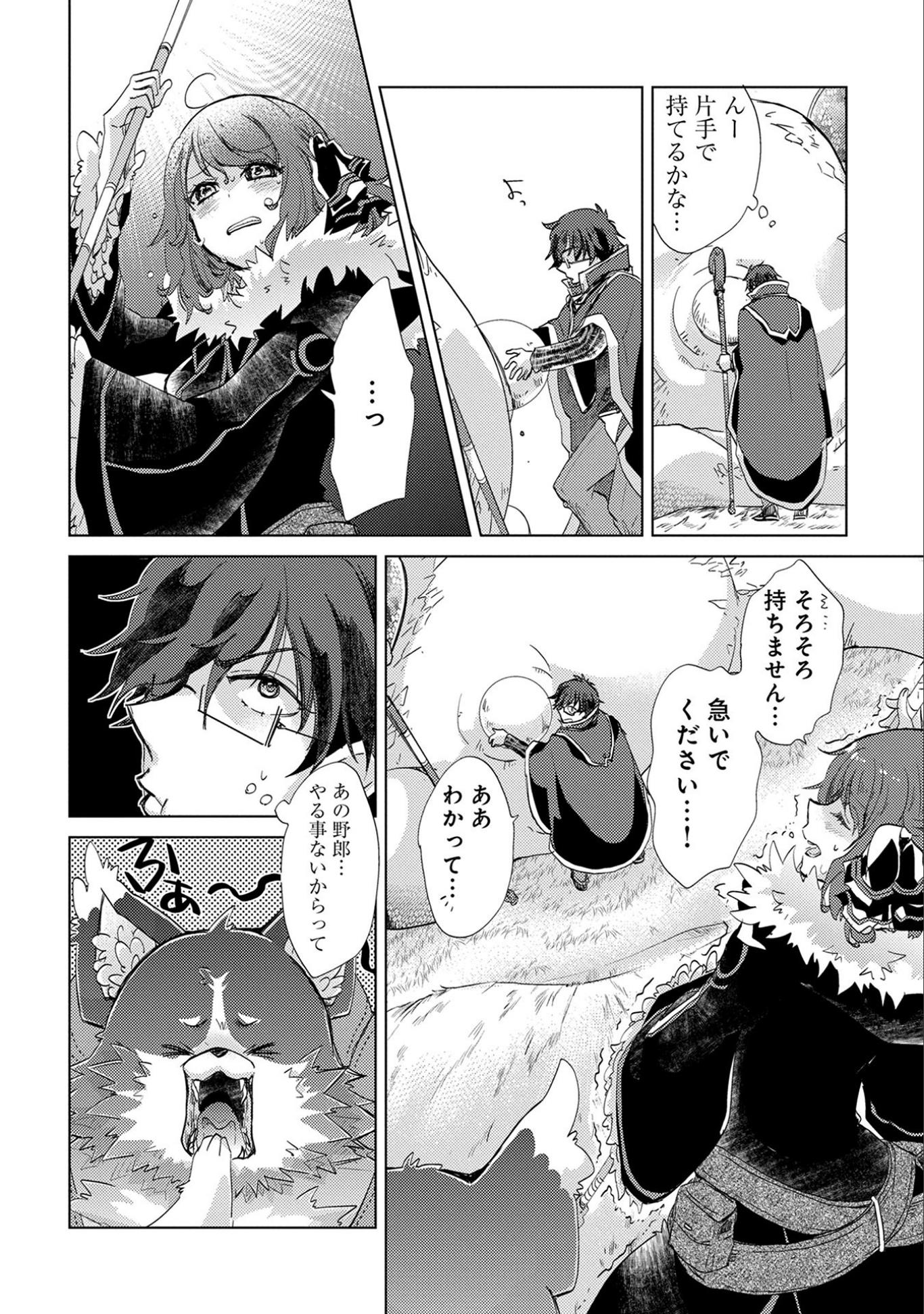悠久の愚者アズリーの、賢者のすゝめ - raw - 第14話 - https://jpee.aabb.to/JPEE/94311/cr5egtmoe25.jpg