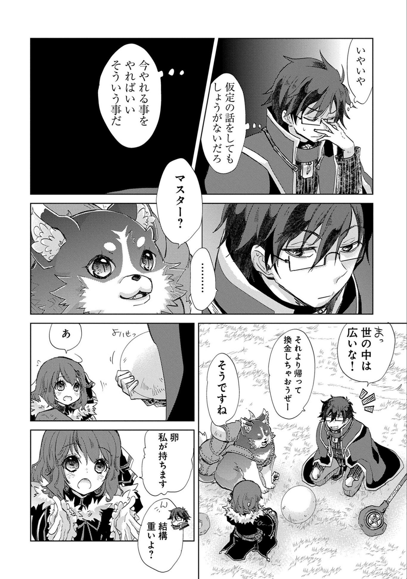 悠久の愚者アズリーの、賢者のすゝめ - raw - 第14話 - https://jpee.aabb.to/JPEE/94311/gilp4jjuycc.jpg