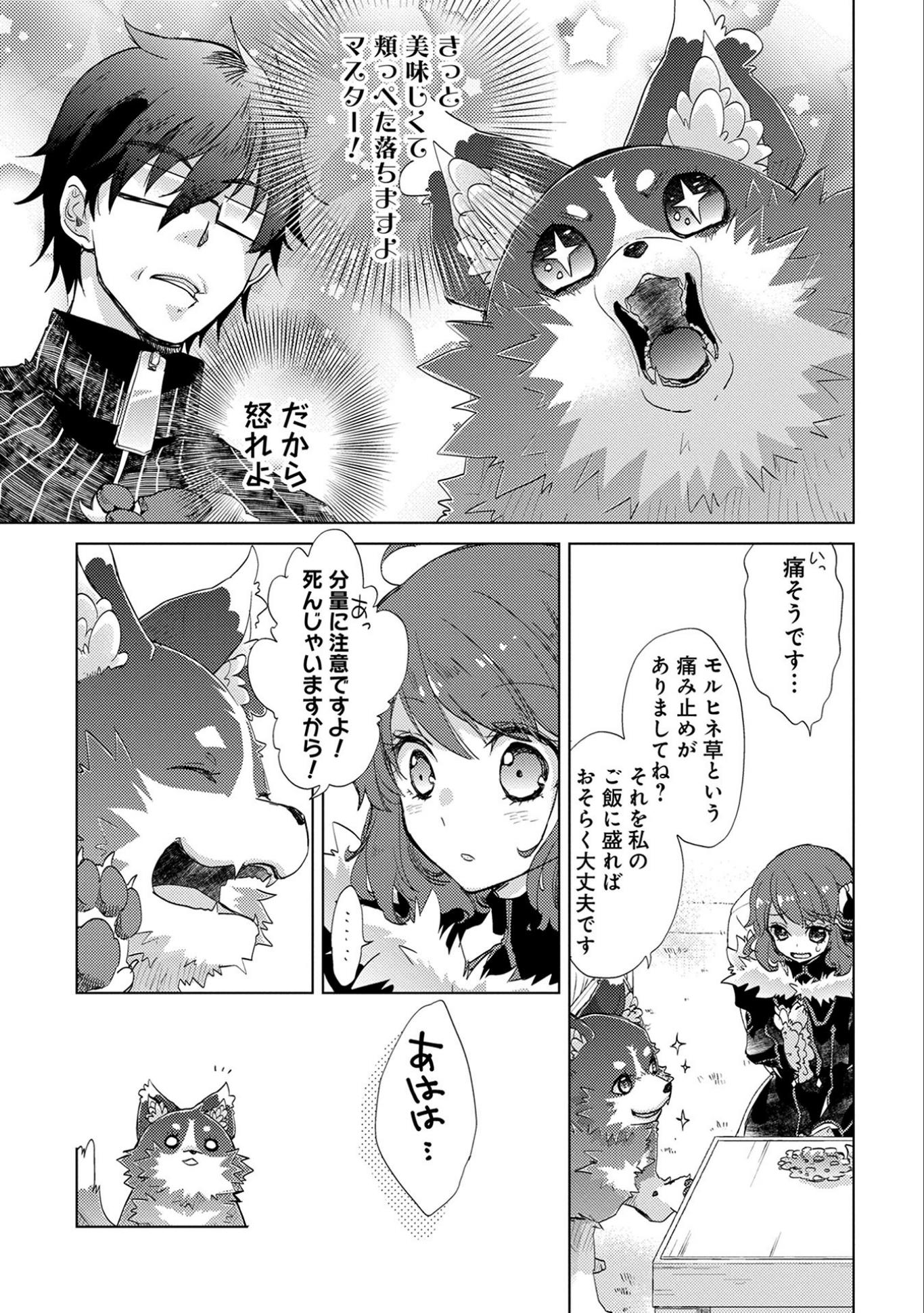 悠久の愚者アズリーの、賢者のすゝめ - raw - 第14話 - https://jpee.aabb.to/JPEE/94311/kkgl0dawg03.jpg