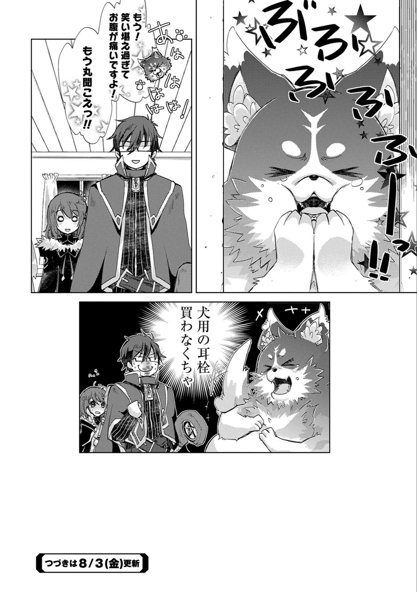 悠久の愚者アズリーの、賢者のすゝめ - raw - 第14話 - https://jpee.aabb.to/JPEE/94311/klx3yzy5fqr.jpg