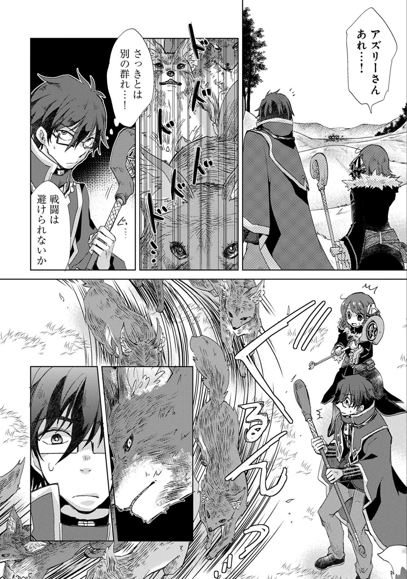 悠久の愚者アズリーの、賢者のすゝめ - raw - 第14話 - https://jpee.aabb.to/JPEE/94311/mtimtl1dnwu.jpg