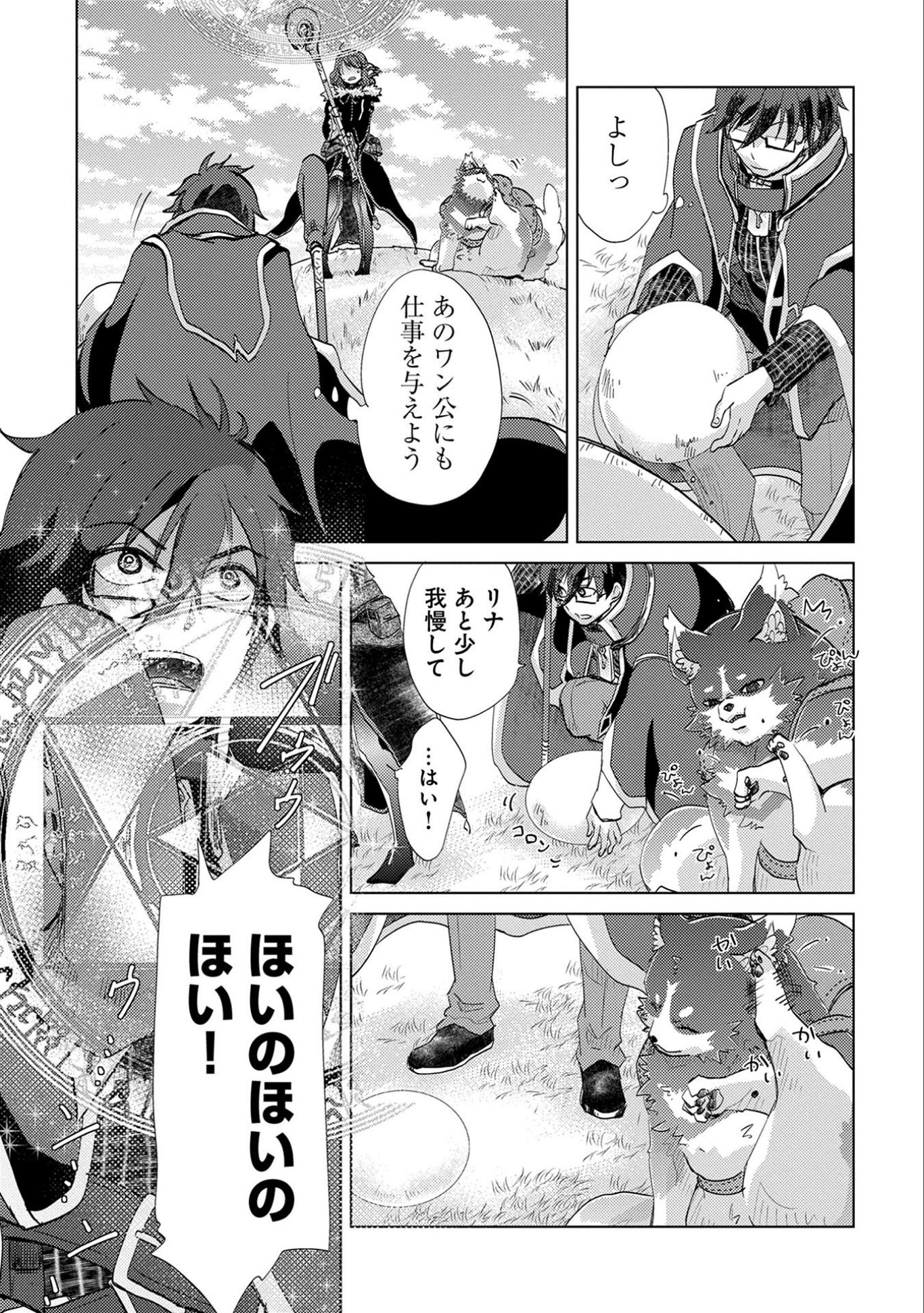 悠久の愚者アズリーの、賢者のすゝめ - raw - 第14話 - https://jpee.aabb.to/JPEE/94311/mwcvt4sepmv.jpg
