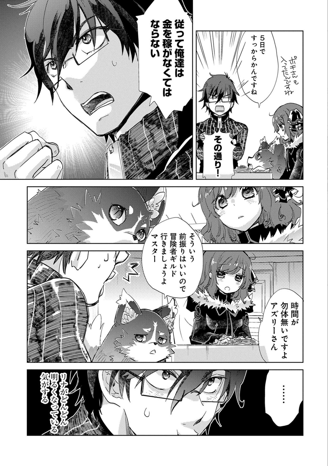 悠久の愚者アズリーの、賢者のすゝめ - raw - 第14話 - https://jpee.aabb.to/JPEE/94311/mzlvetftrpz.jpg