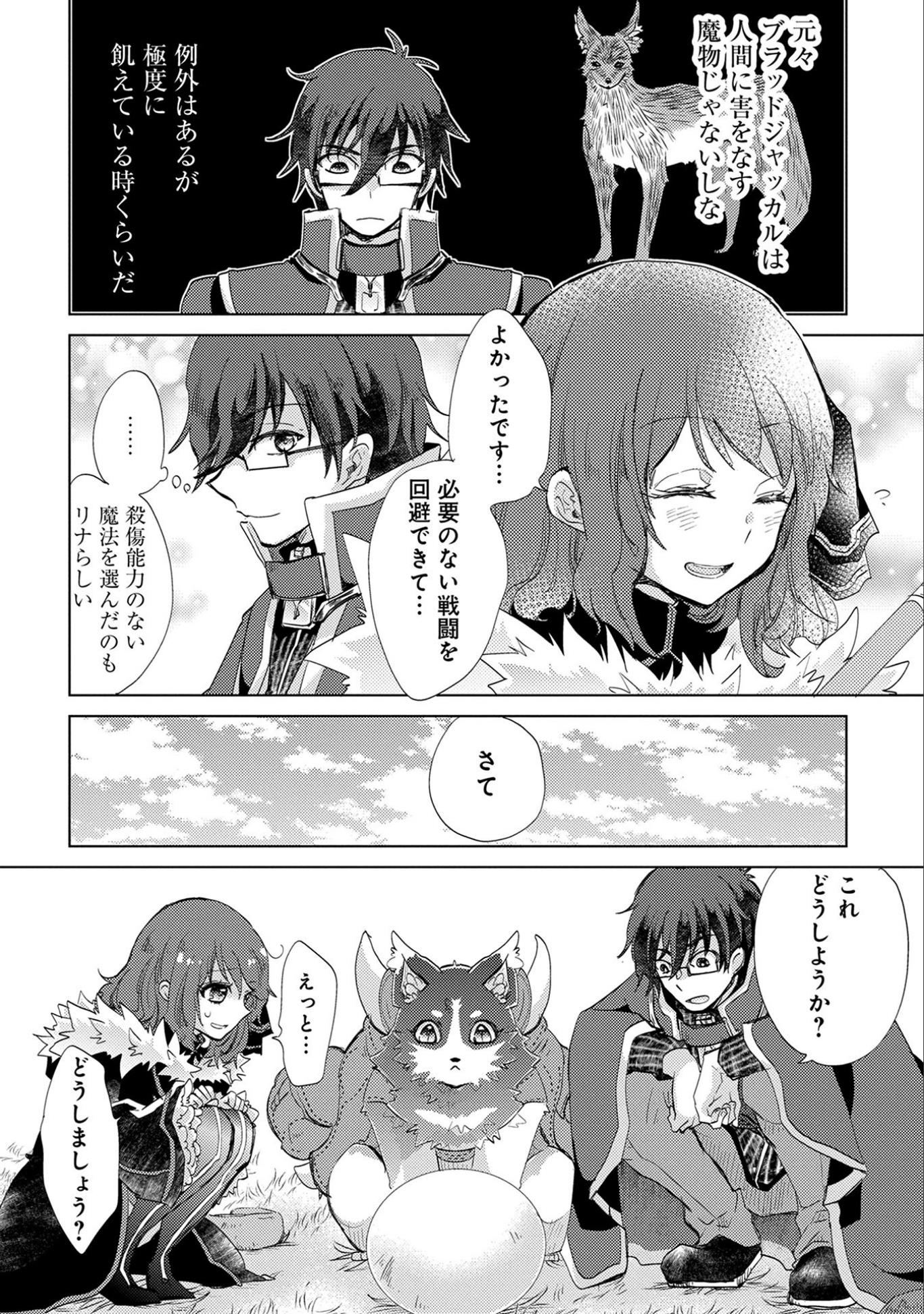 悠久の愚者アズリーの、賢者のすゝめ - raw - 第14話 - https://jpee.aabb.to/JPEE/94311/oogghs3x10s.jpg