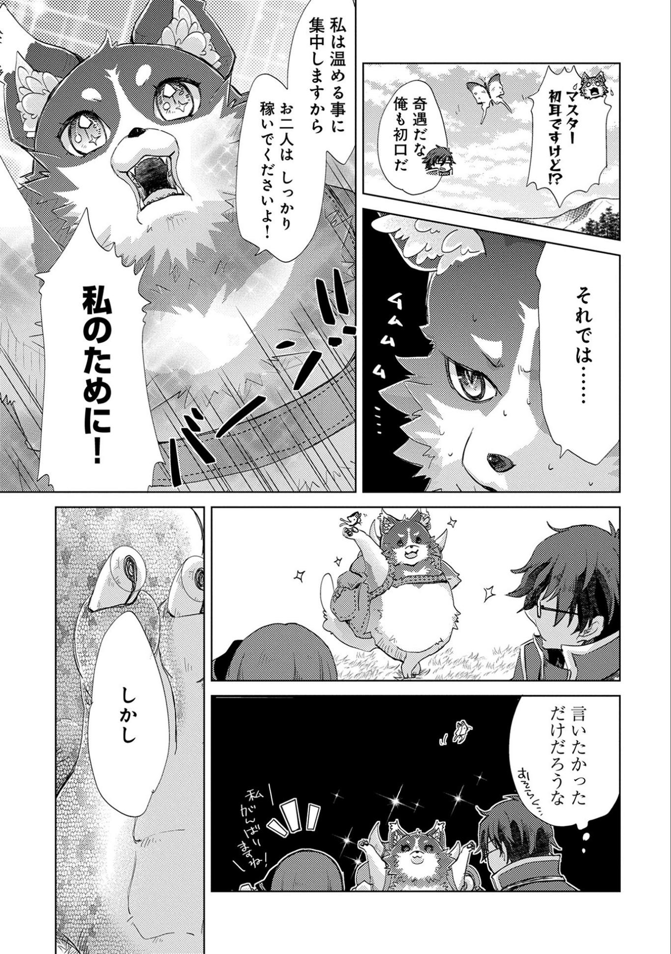 悠久の愚者アズリーの、賢者のすゝめ - raw - 第14話 - https://jpee.aabb.to/JPEE/94311/qcsbt4y1uwp.jpg
