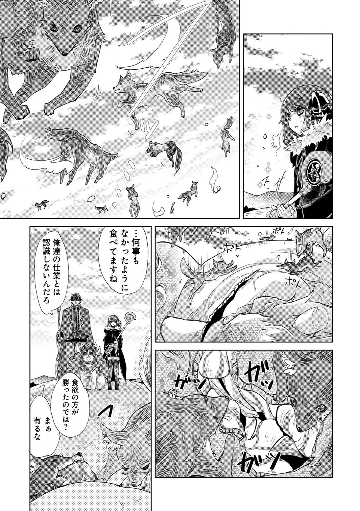 悠久の愚者アズリーの、賢者のすゝめ - raw - 第14話 - https://jpee.aabb.to/JPEE/94311/qegzrudqyjf.jpg