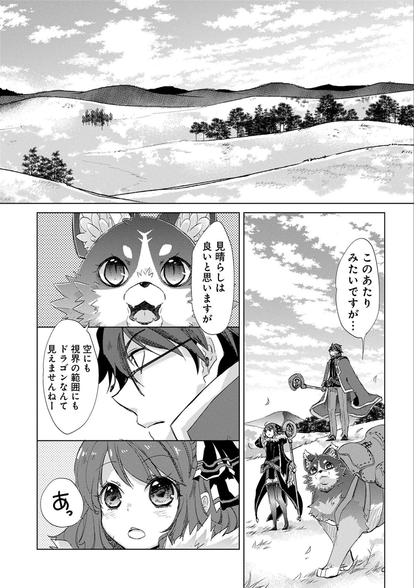 悠久の愚者アズリーの、賢者のすゝめ - raw - 第14話 - https://jpee.aabb.to/JPEE/94311/rxjudt3ykt3.jpg