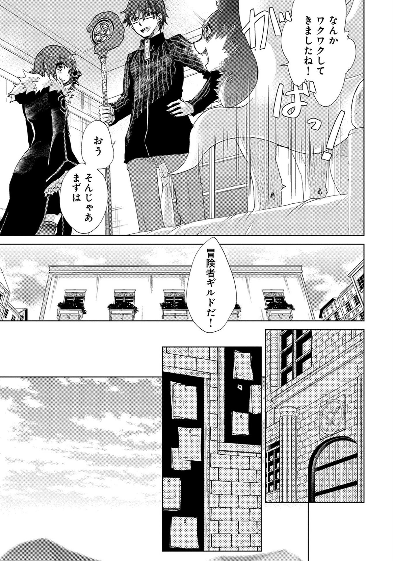 悠久の愚者アズリーの、賢者のすゝめ - raw - 第14話 - https://jpee.aabb.to/JPEE/94311/ububtm5yhbj.jpg