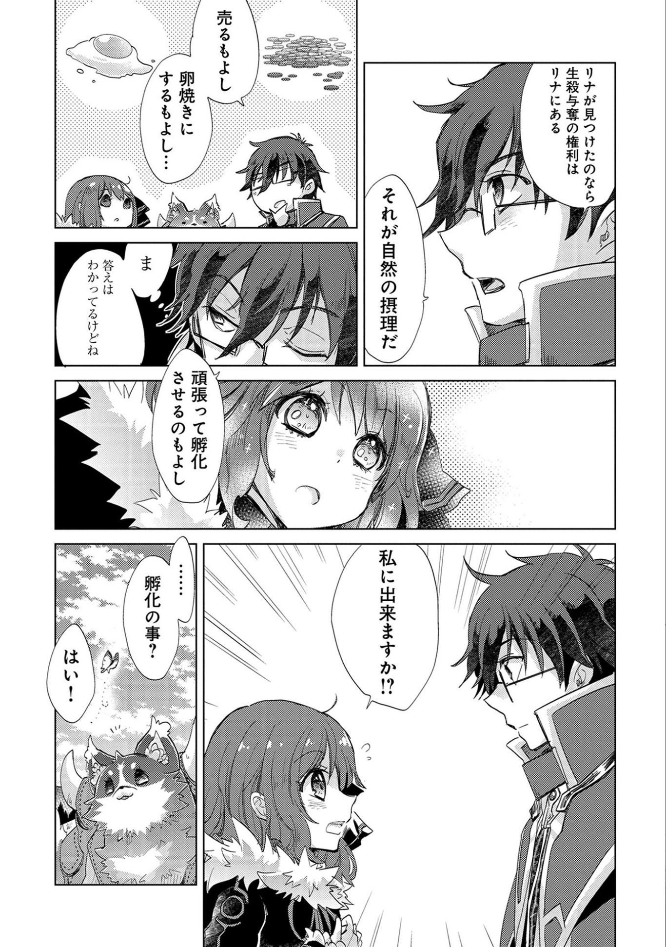 悠久の愚者アズリーの、賢者のすゝめ - raw - 第14話 - https://jpee.aabb.to/JPEE/94311/ukltey5fu0a.jpg