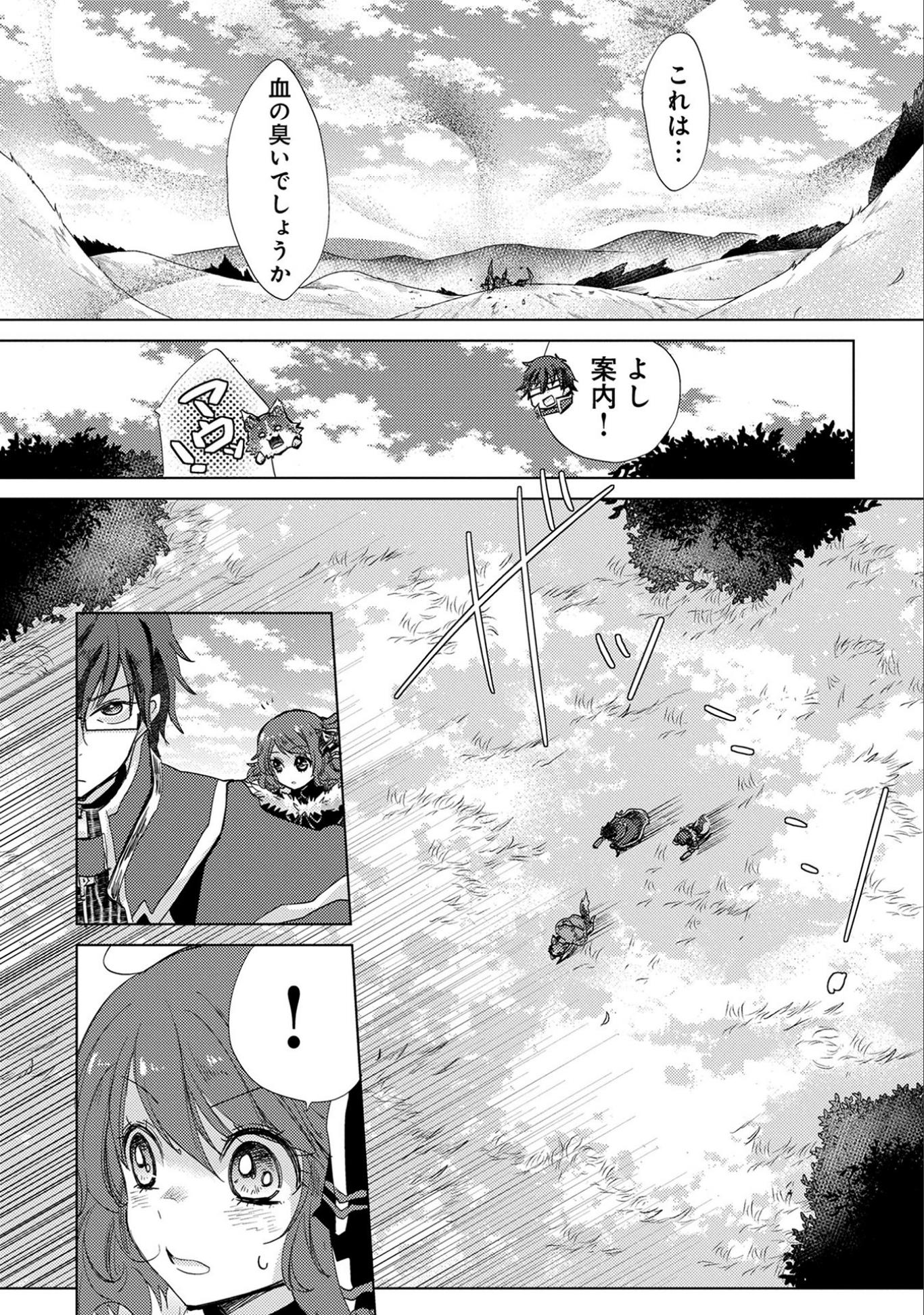 悠久の愚者アズリーの、賢者のすゝめ - raw - 第14話 - https://jpee.aabb.to/JPEE/94311/ykufsoi0ei5.jpg