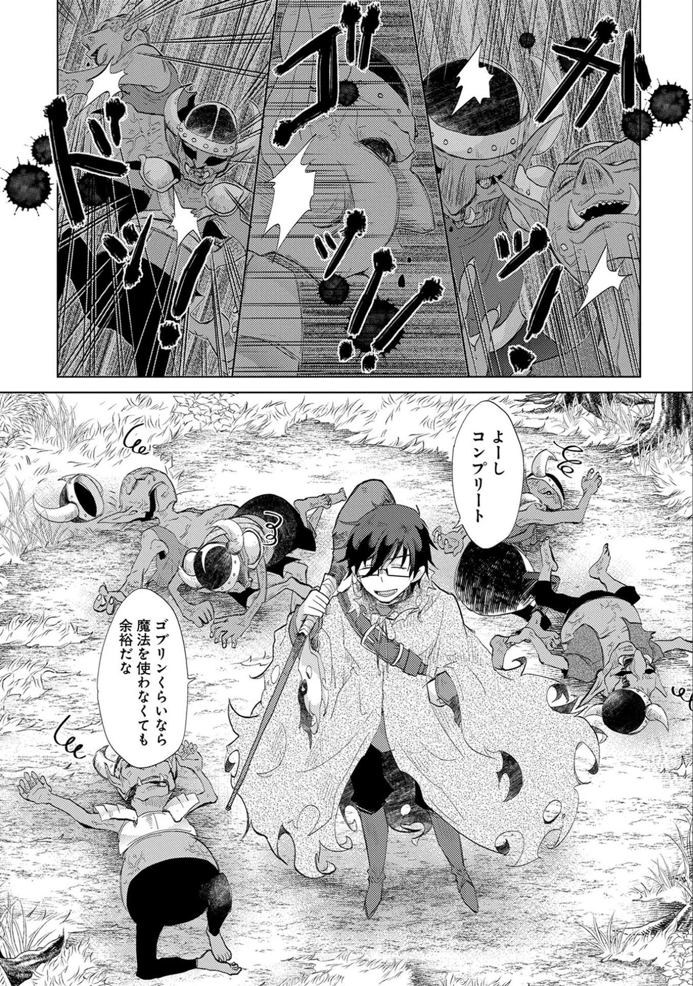 悠久の愚者アズリーの、賢者のすゝめ - raw - 第9話 - https://jpee.aabb.to/JPEE/94312/02grn5tlazn.jpg
