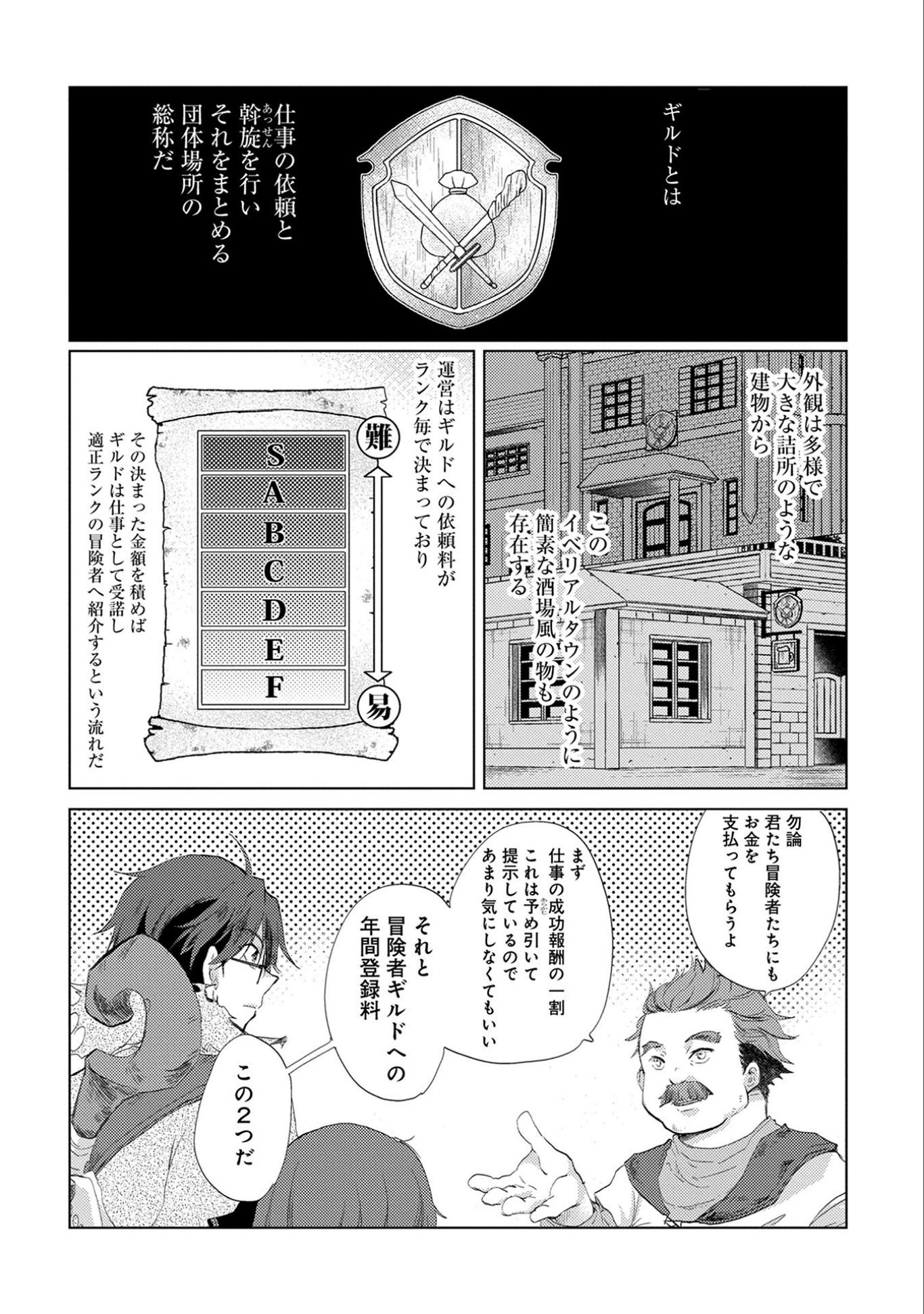 悠久の愚者アズリーの、賢者のすゝめ - raw - 第9話 - https://jpee.aabb.to/JPEE/94312/0gdpf5i2hfp.jpg