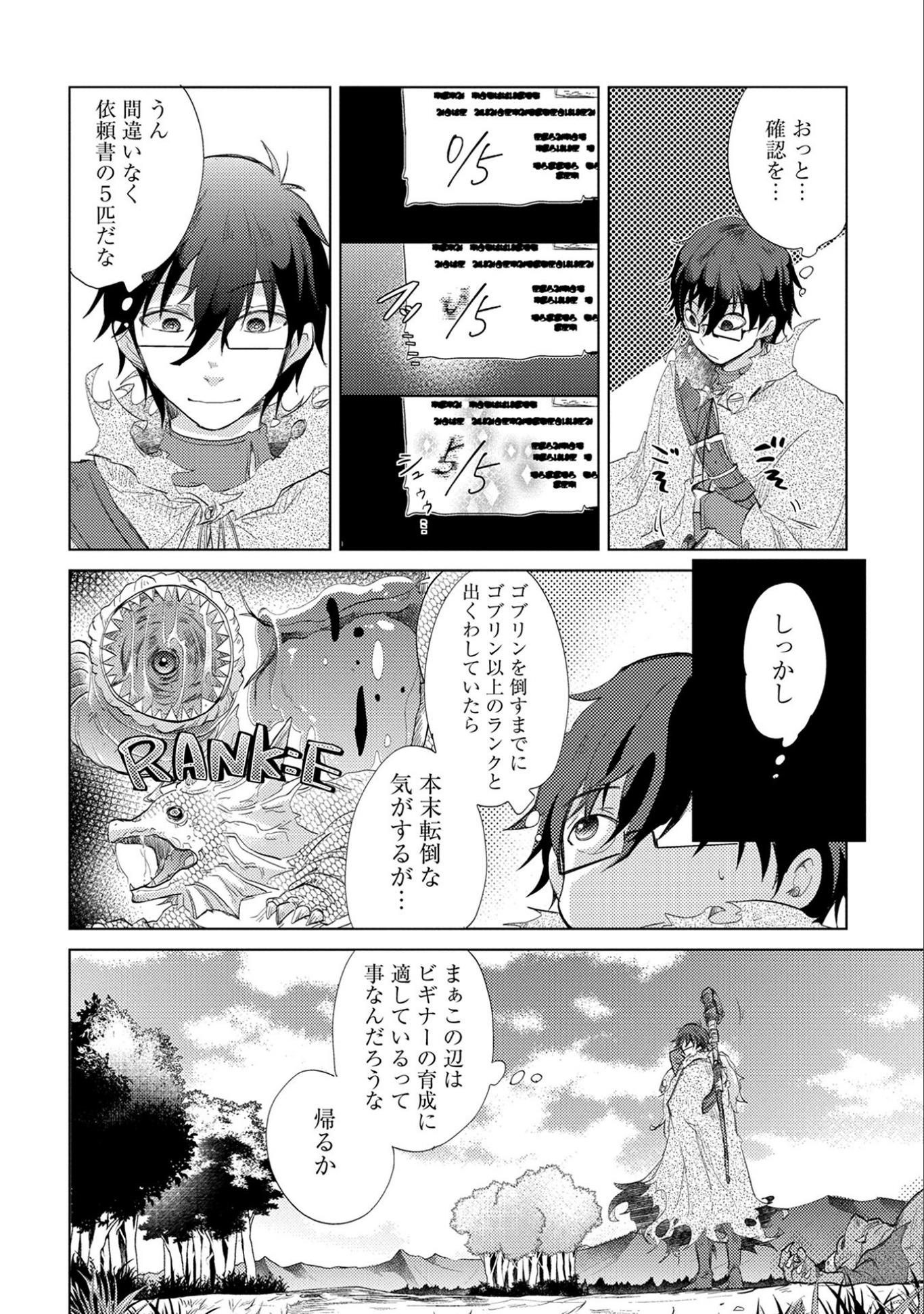 悠久の愚者アズリーの、賢者のすゝめ - raw - 第9話 - https://jpee.aabb.to/JPEE/94312/0j0fydlgmsm.jpg