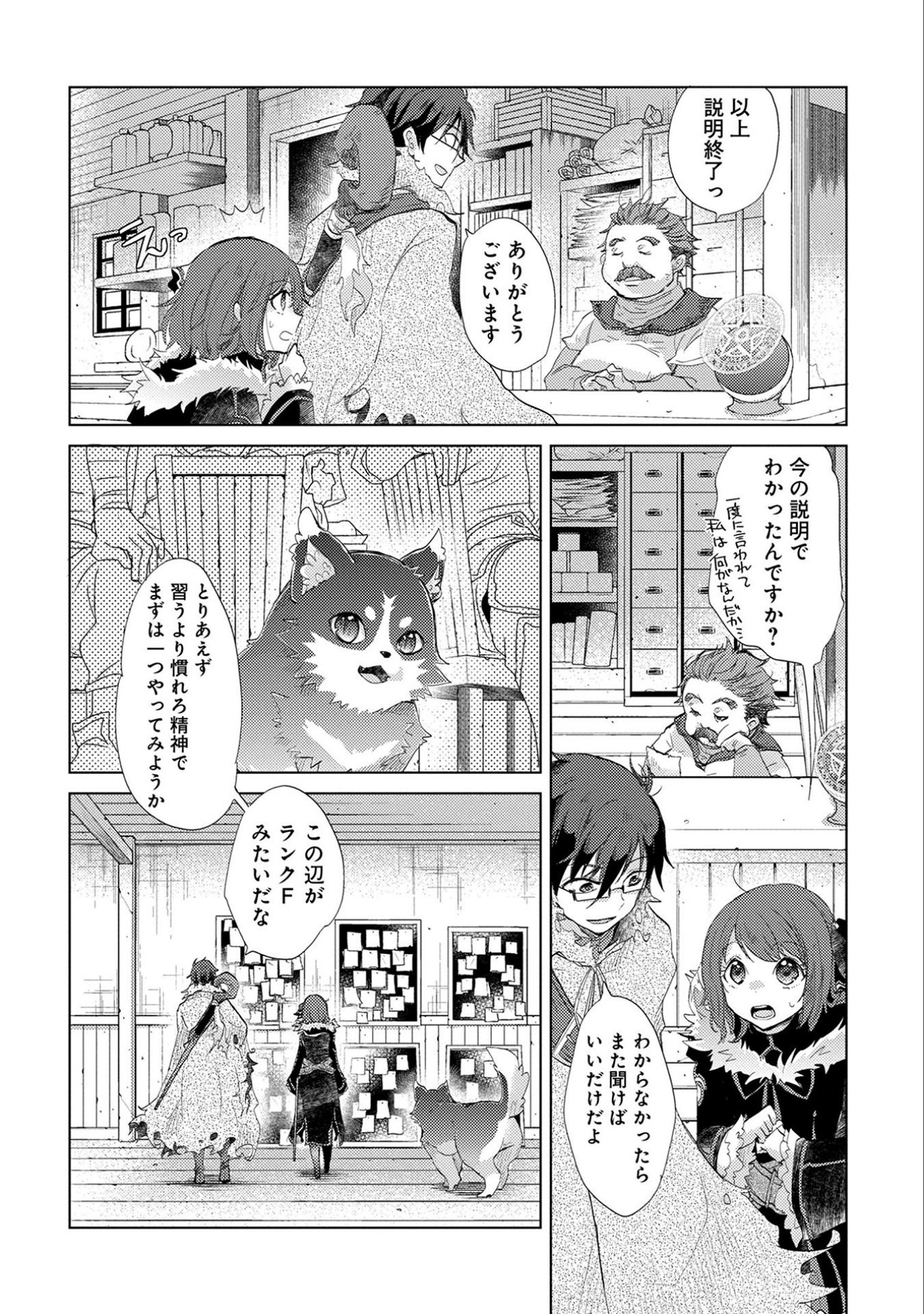 悠久の愚者アズリーの、賢者のすゝめ - raw - 第9話 - https://jpee.aabb.to/JPEE/94312/45ic3wgym34.jpg