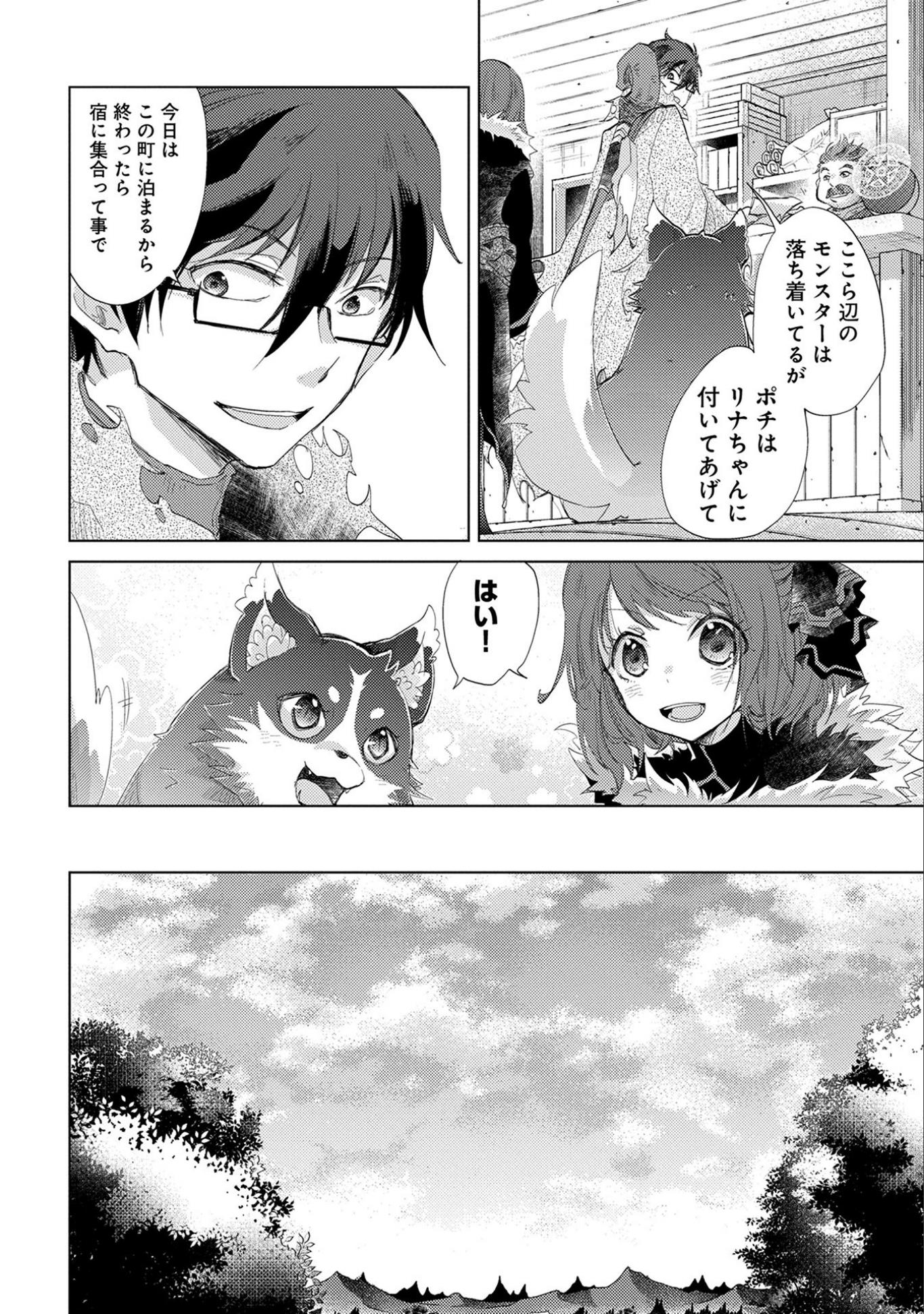 悠久の愚者アズリーの、賢者のすゝめ - raw - 第9話 - https://jpee.aabb.to/JPEE/94312/ac2lnwfzsdp.jpg
