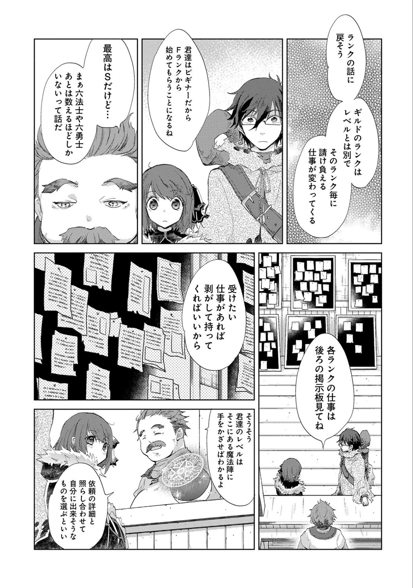 悠久の愚者アズリーの、賢者のすゝめ - raw - 第9話 - https://jpee.aabb.to/JPEE/94312/bysoncsztgs.jpg
