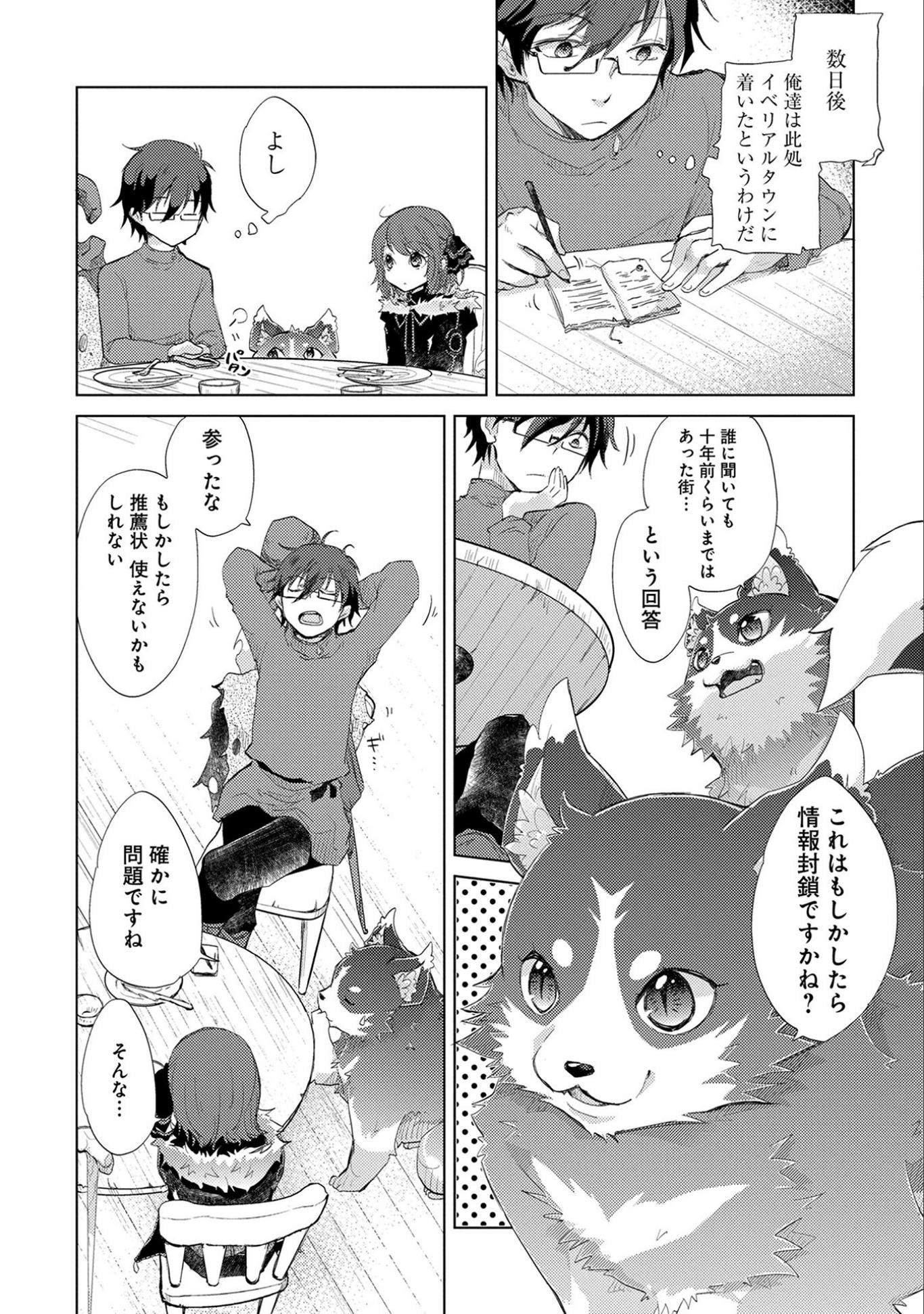 悠久の愚者アズリーの、賢者のすゝめ - raw - 第9話 - https://jpee.aabb.to/JPEE/94312/f20zl4rgzxu.jpg