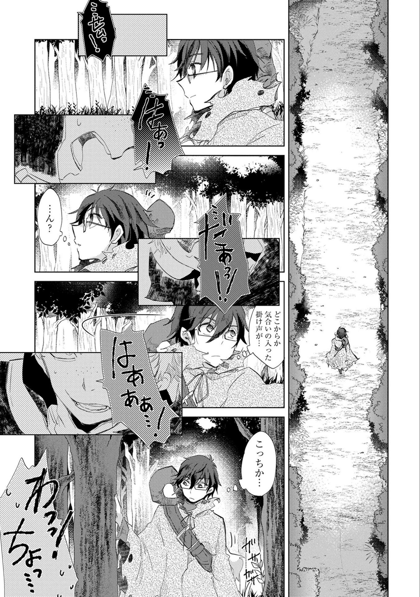 悠久の愚者アズリーの、賢者のすゝめ - raw - 第9話 - https://jpee.aabb.to/JPEE/94312/gpyyti3ywkq.jpg