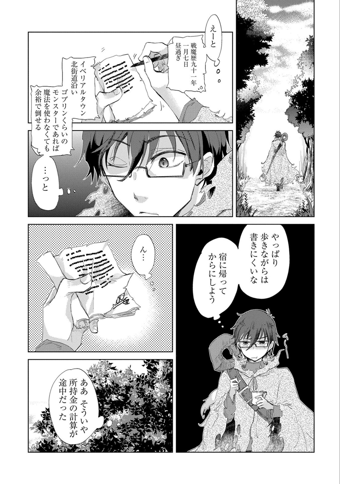 悠久の愚者アズリーの、賢者のすゝめ - raw - 第9話 - https://jpee.aabb.to/JPEE/94312/hhvsgaexu4q.jpg