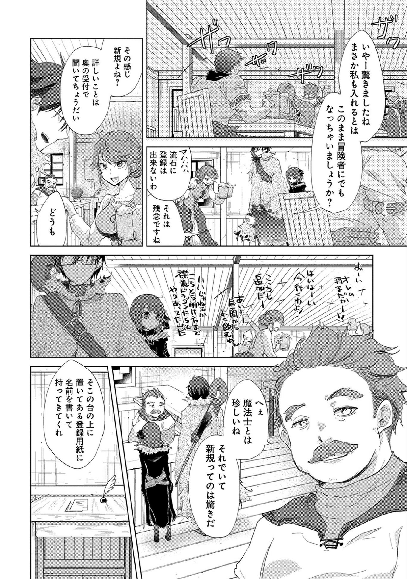 悠久の愚者アズリーの、賢者のすゝめ - raw - 第9話 - https://jpee.aabb.to/JPEE/94312/jndhskhcrap.jpg