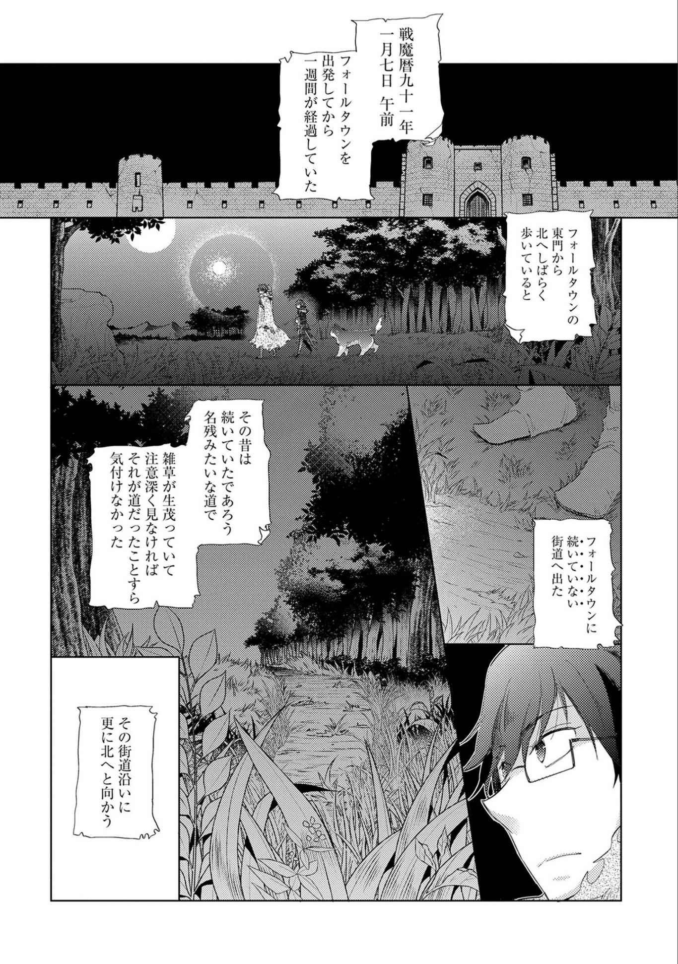 悠久の愚者アズリーの、賢者のすゝめ - raw - 第9話 - https://jpee.aabb.to/JPEE/94312/mmqbcur5iao.jpg