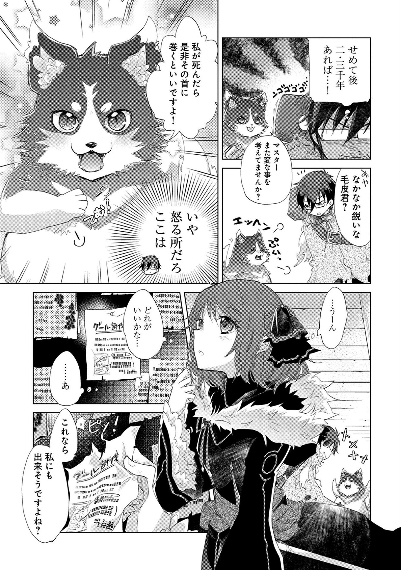 悠久の愚者アズリーの、賢者のすゝめ - raw - 第9話 - https://jpee.aabb.to/JPEE/94312/ned0igzwtjc.jpg