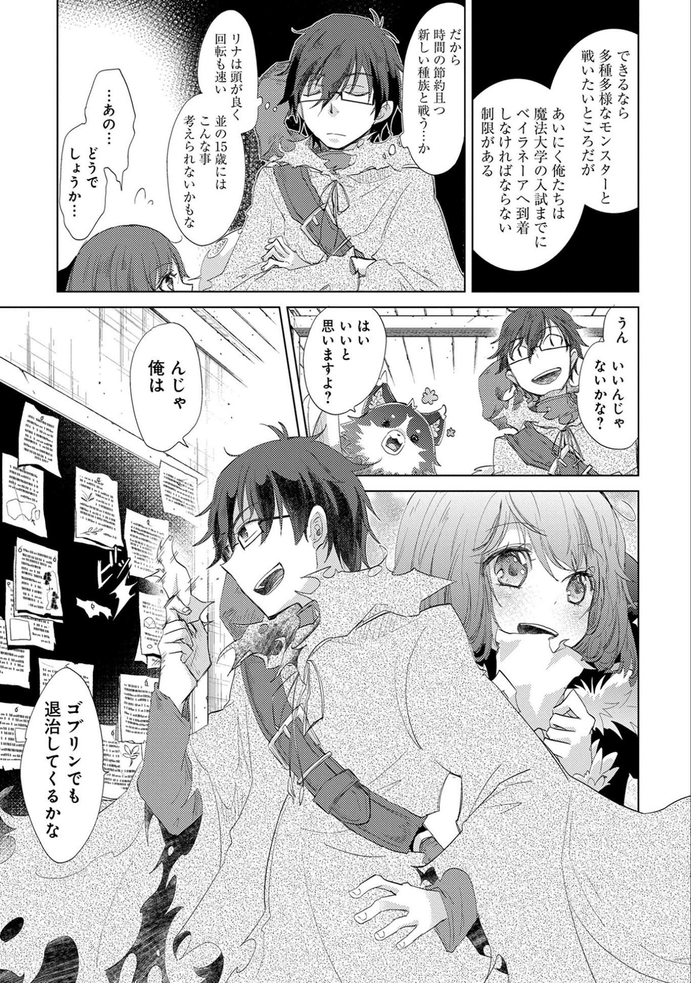 悠久の愚者アズリーの、賢者のすゝめ - raw - 第9話 - https://jpee.aabb.to/JPEE/94312/rqfnpoum3gz.jpg